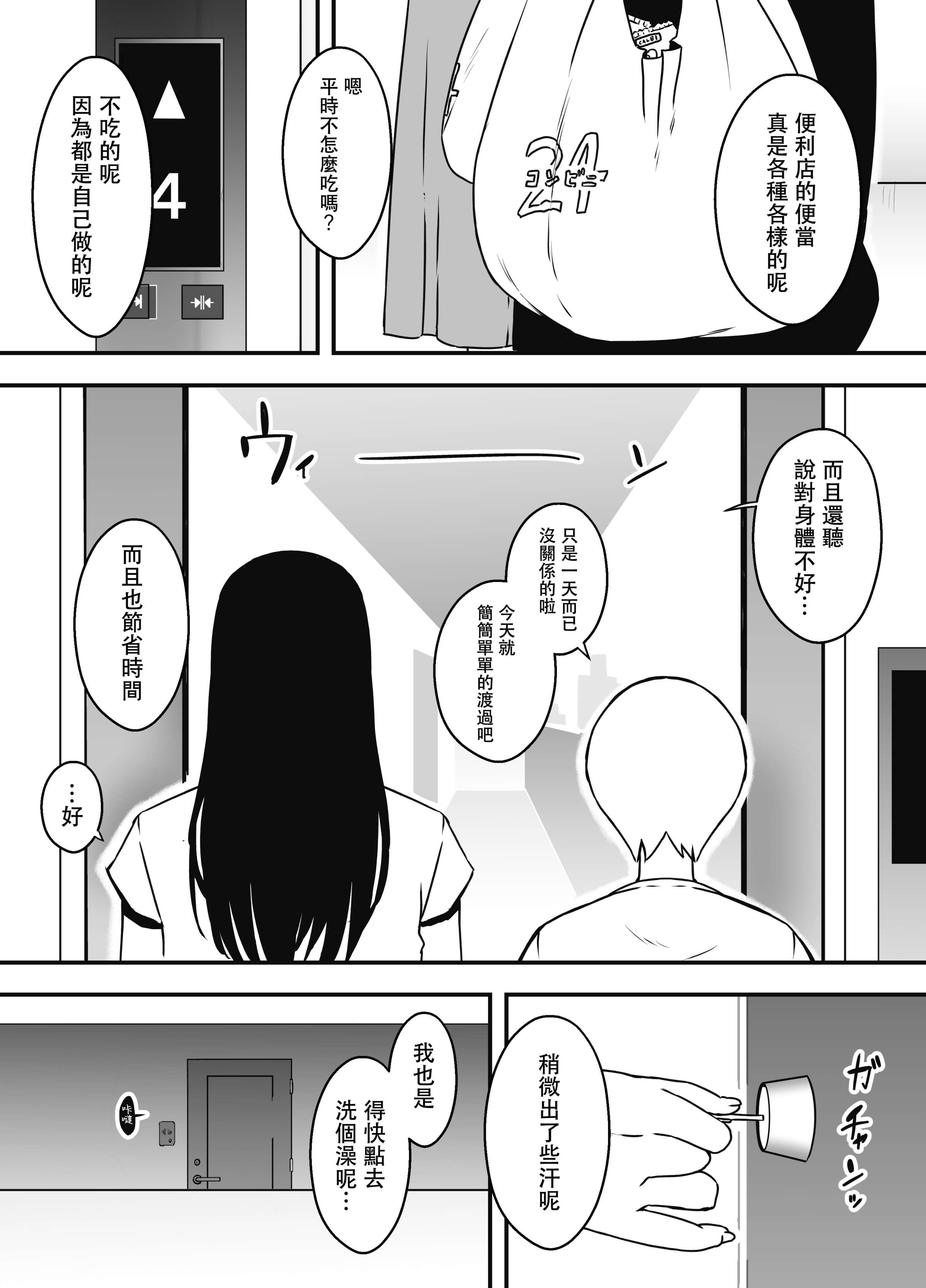 义理姐姐的7天生活 第454页