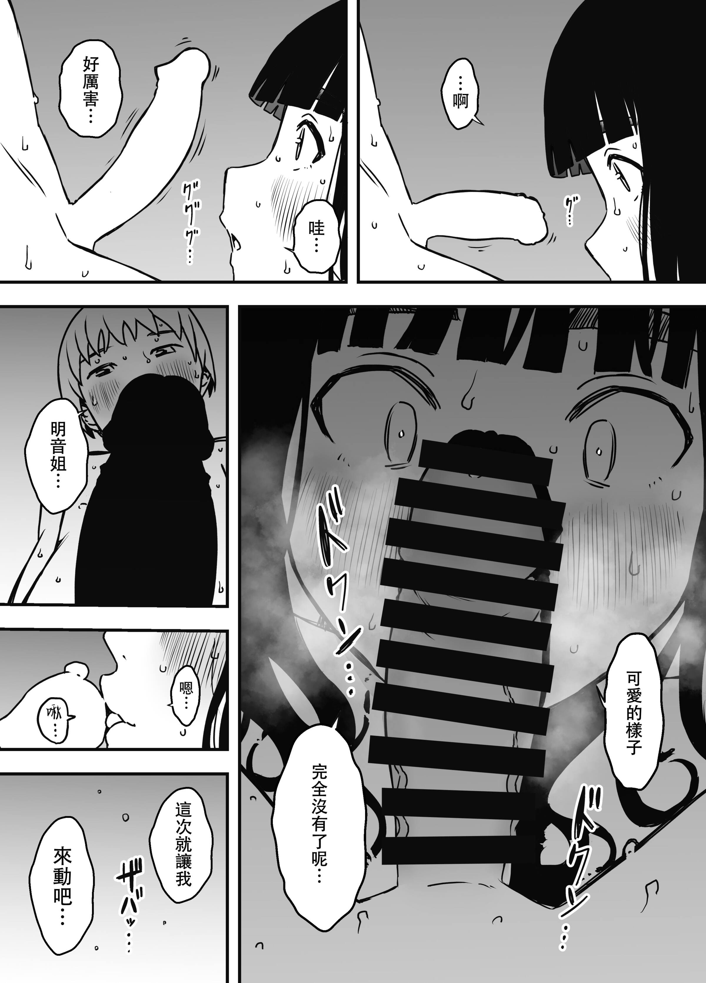 义理姐姐的7天生活 第464页
