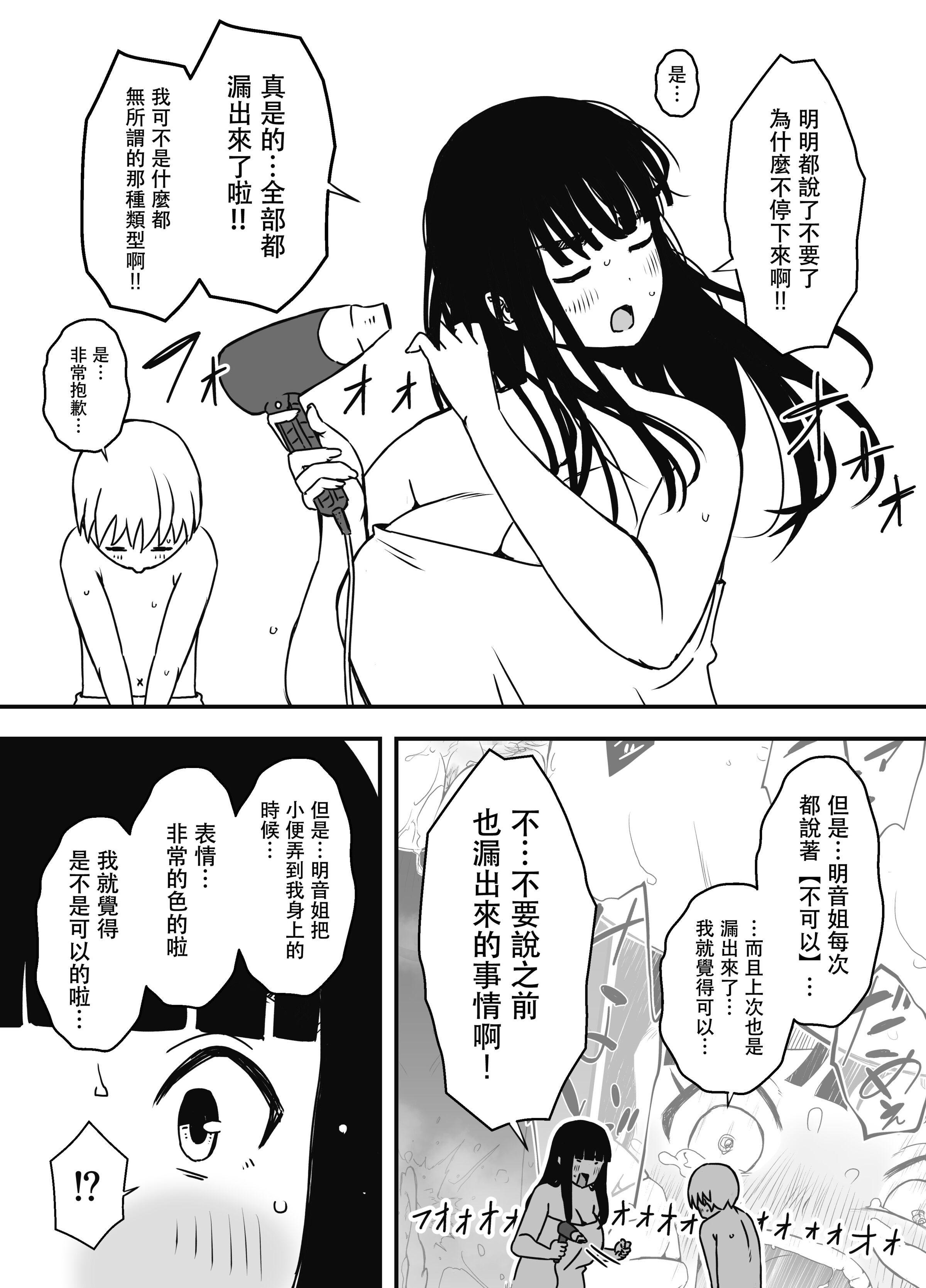 义理姐姐的7天生活 第469页