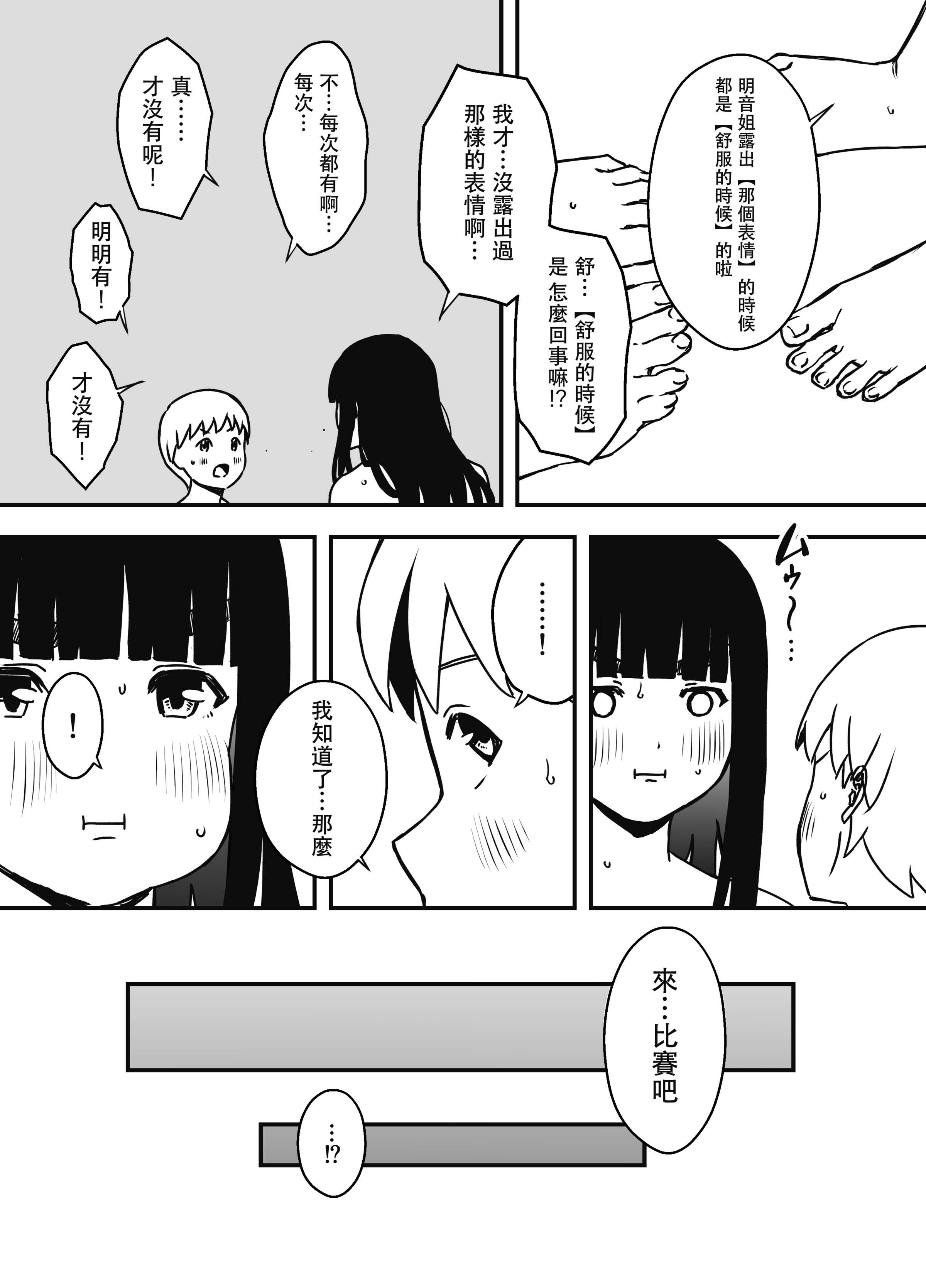 义理姐姐的7天生活 第470页