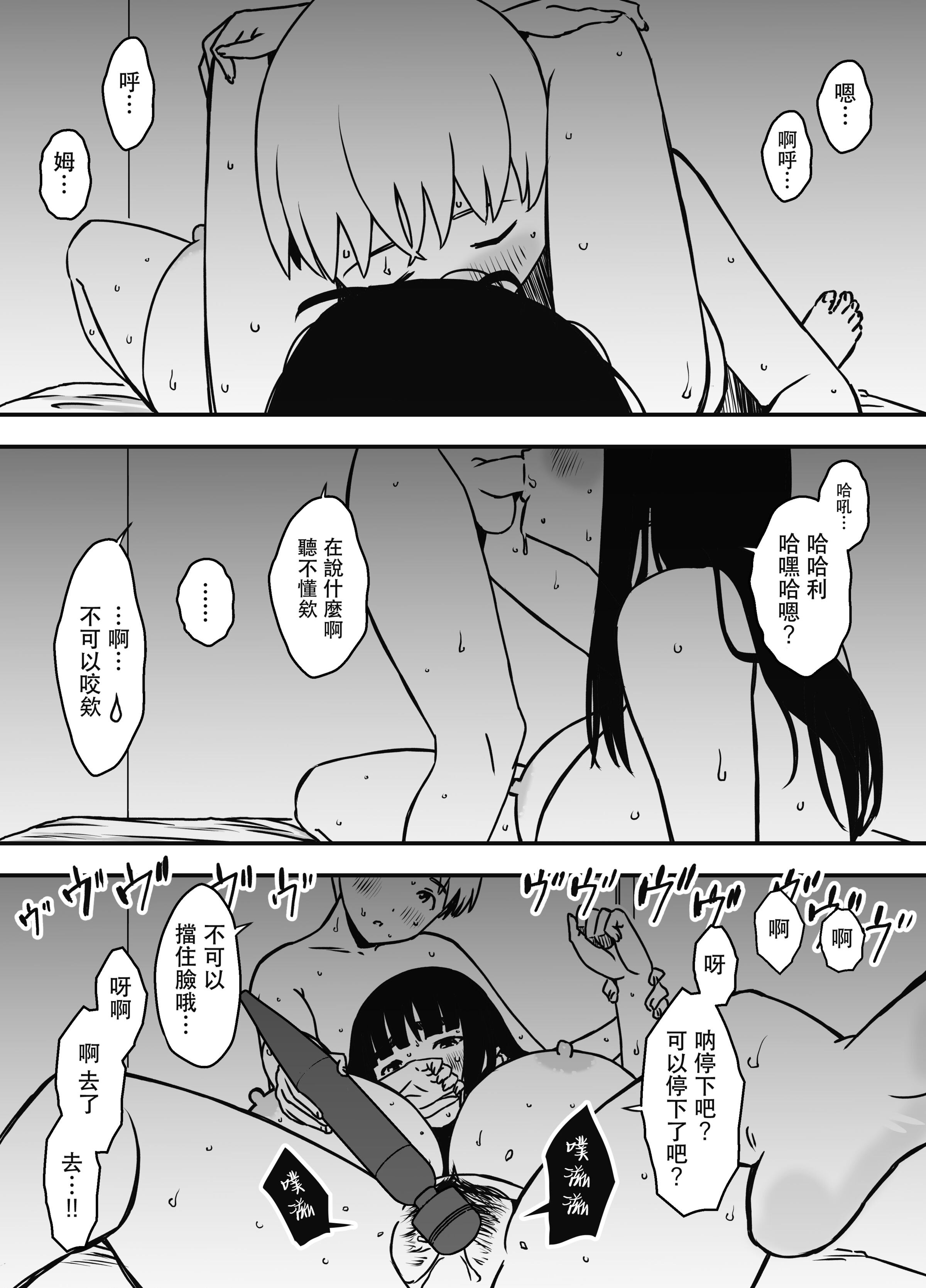 义理姐姐的7天生活 第472页