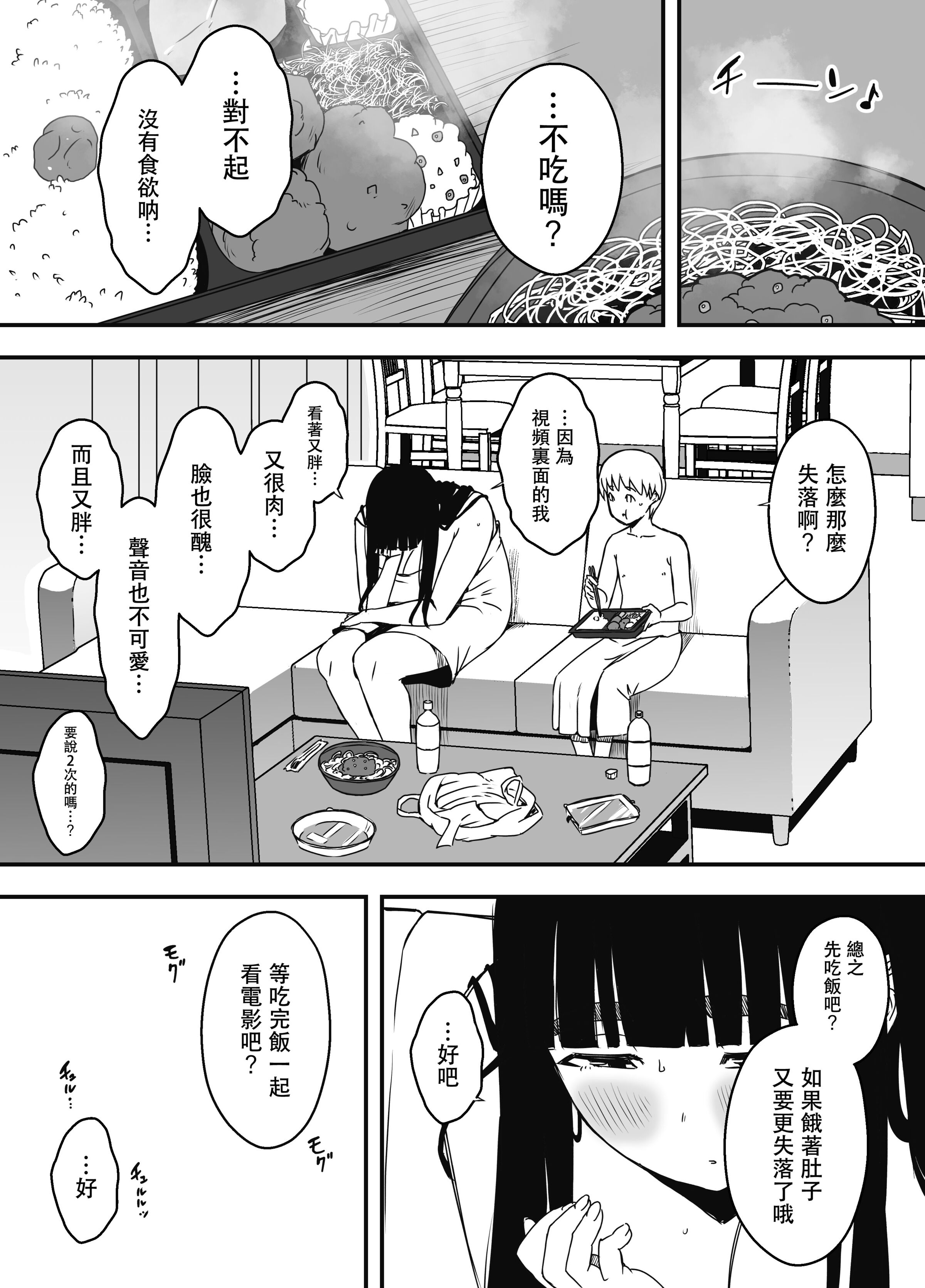 义理姐姐的7天生活 第479页