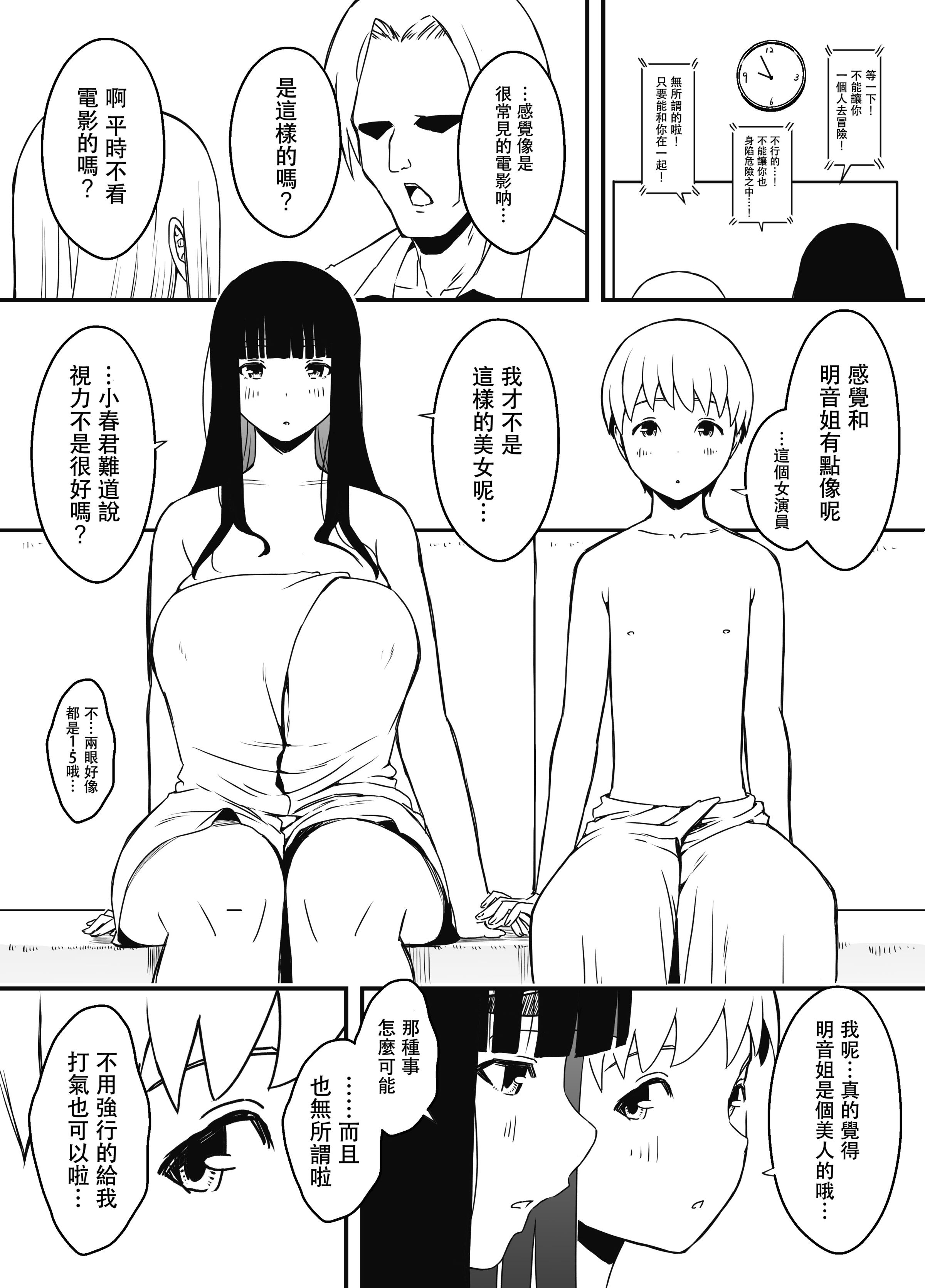 义理姐姐的7天生活 第480页