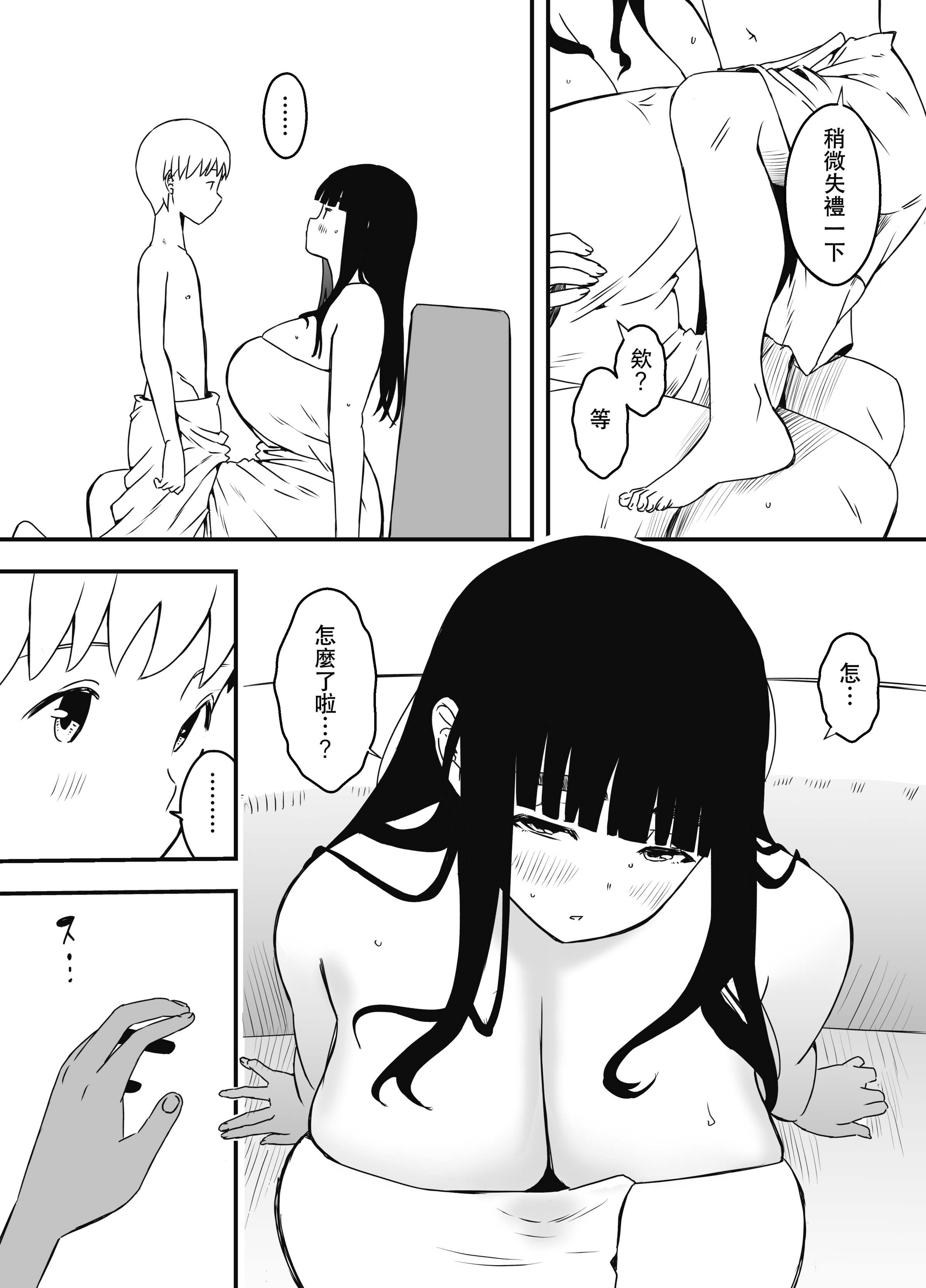 义理姐姐的7天生活 第481页