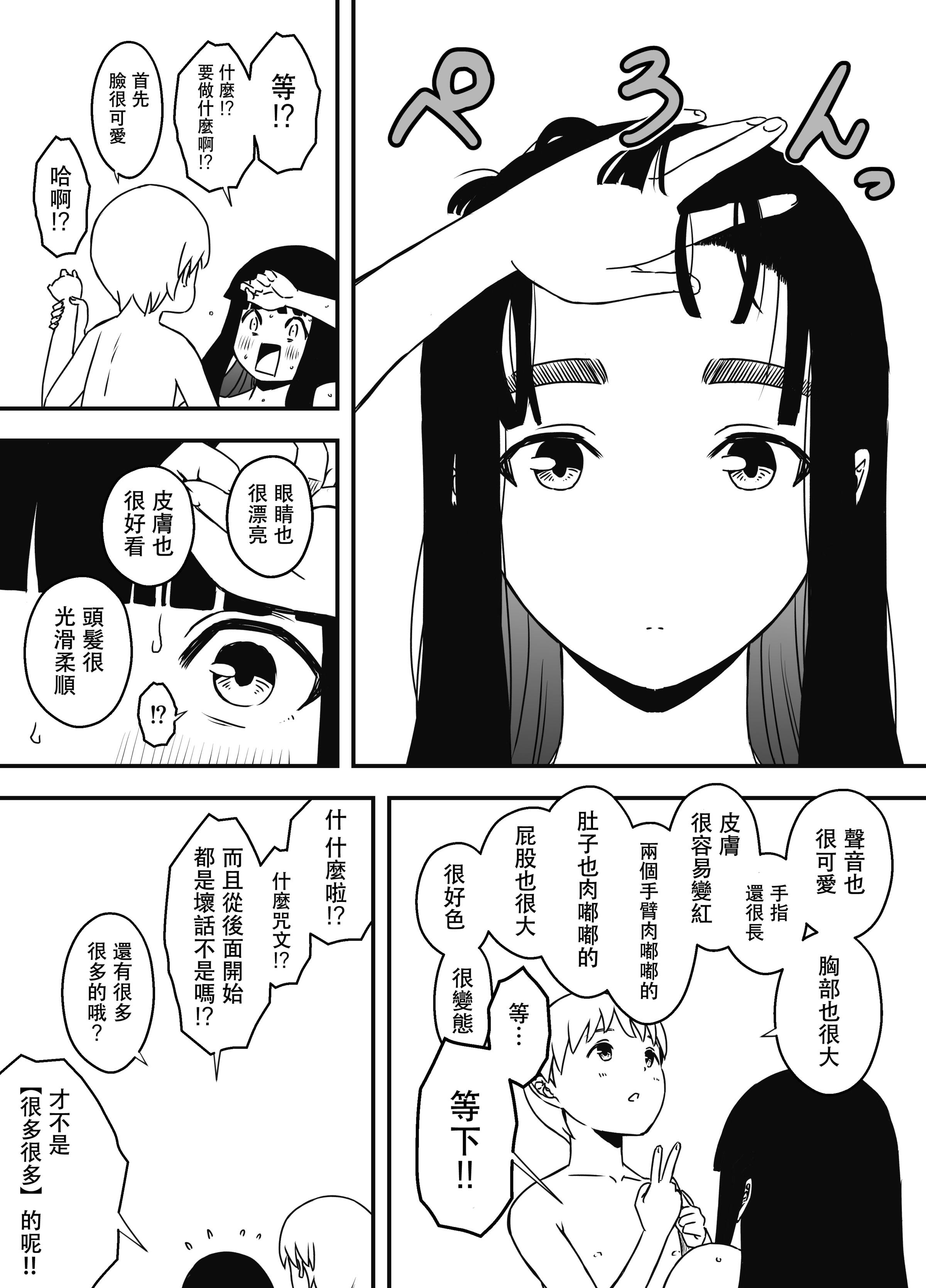 义理姐姐的7天生活 第482页