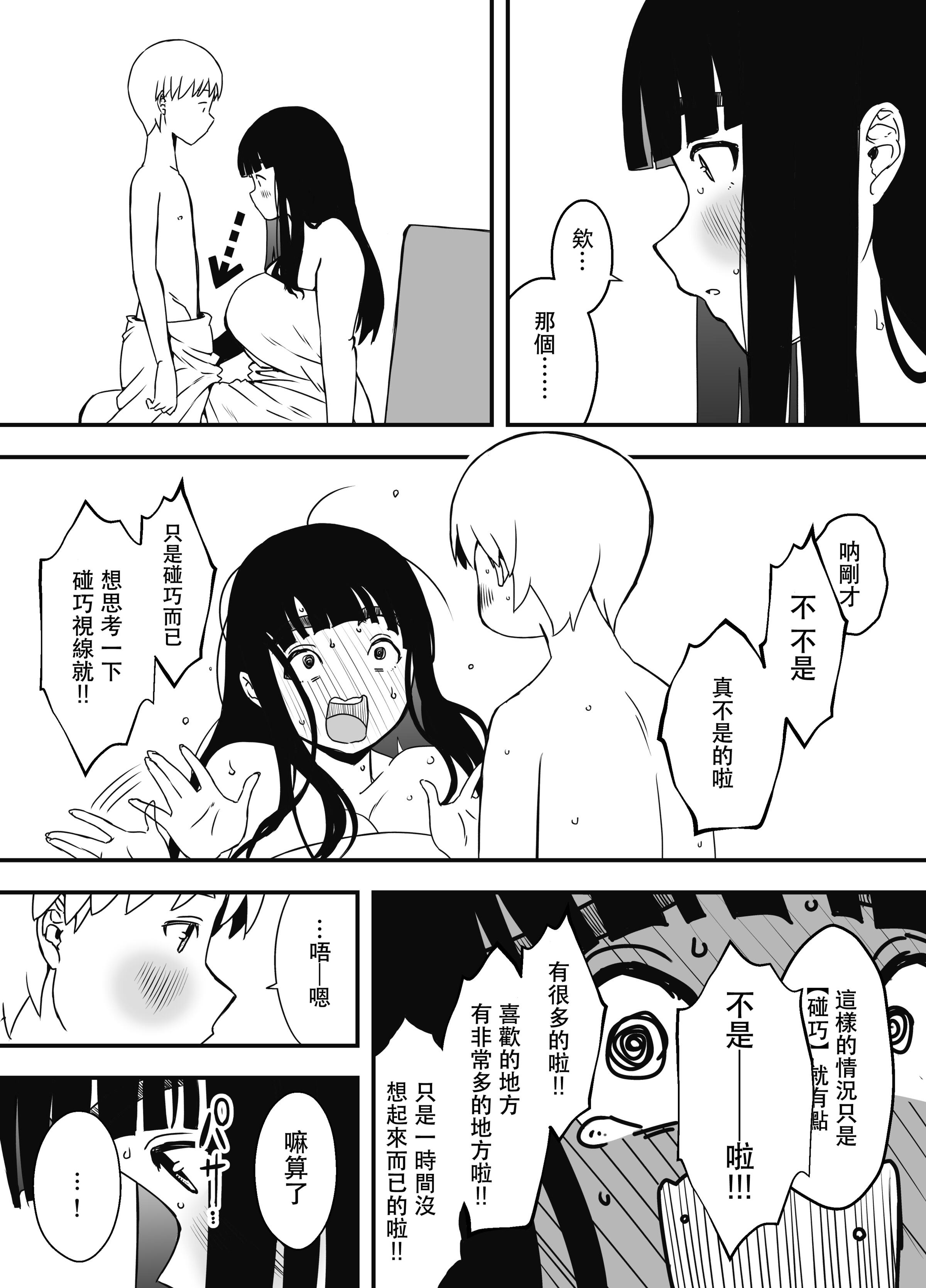 义理姐姐的7天生活 第484页