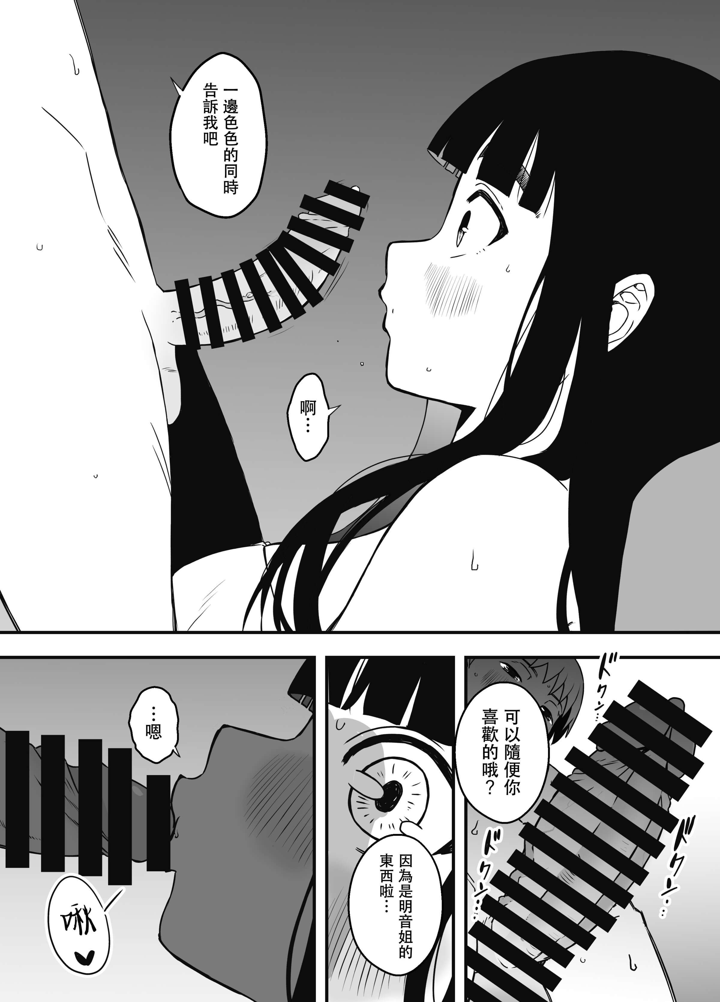 义理姐姐的7天生活 第485页