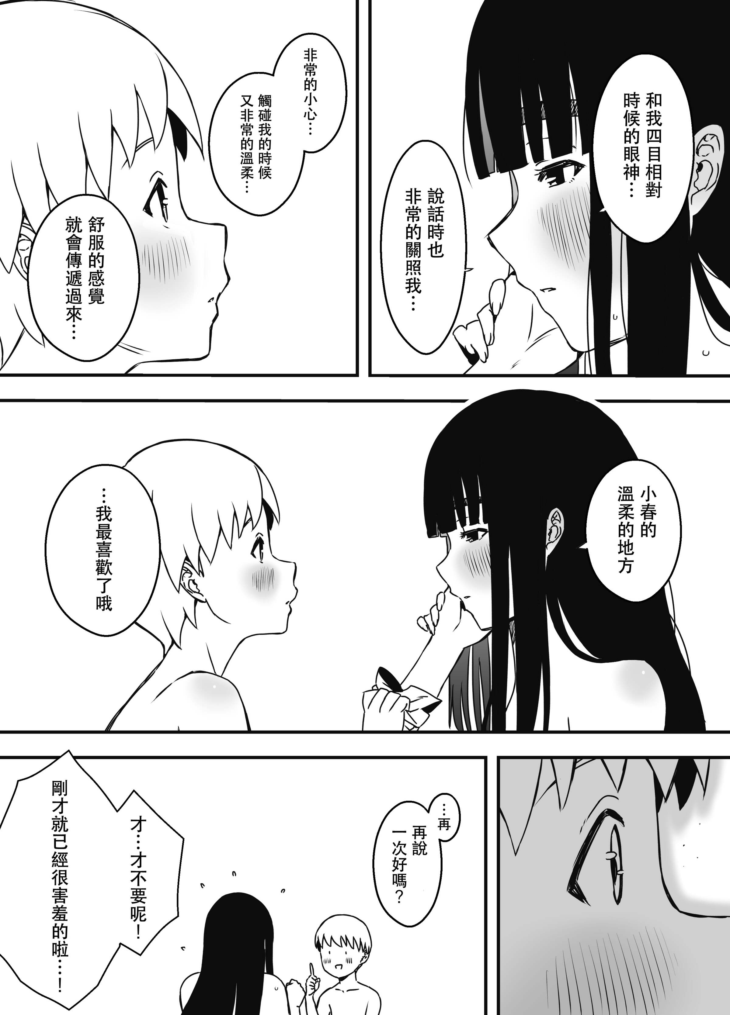 义理姐姐的7天生活 第489页