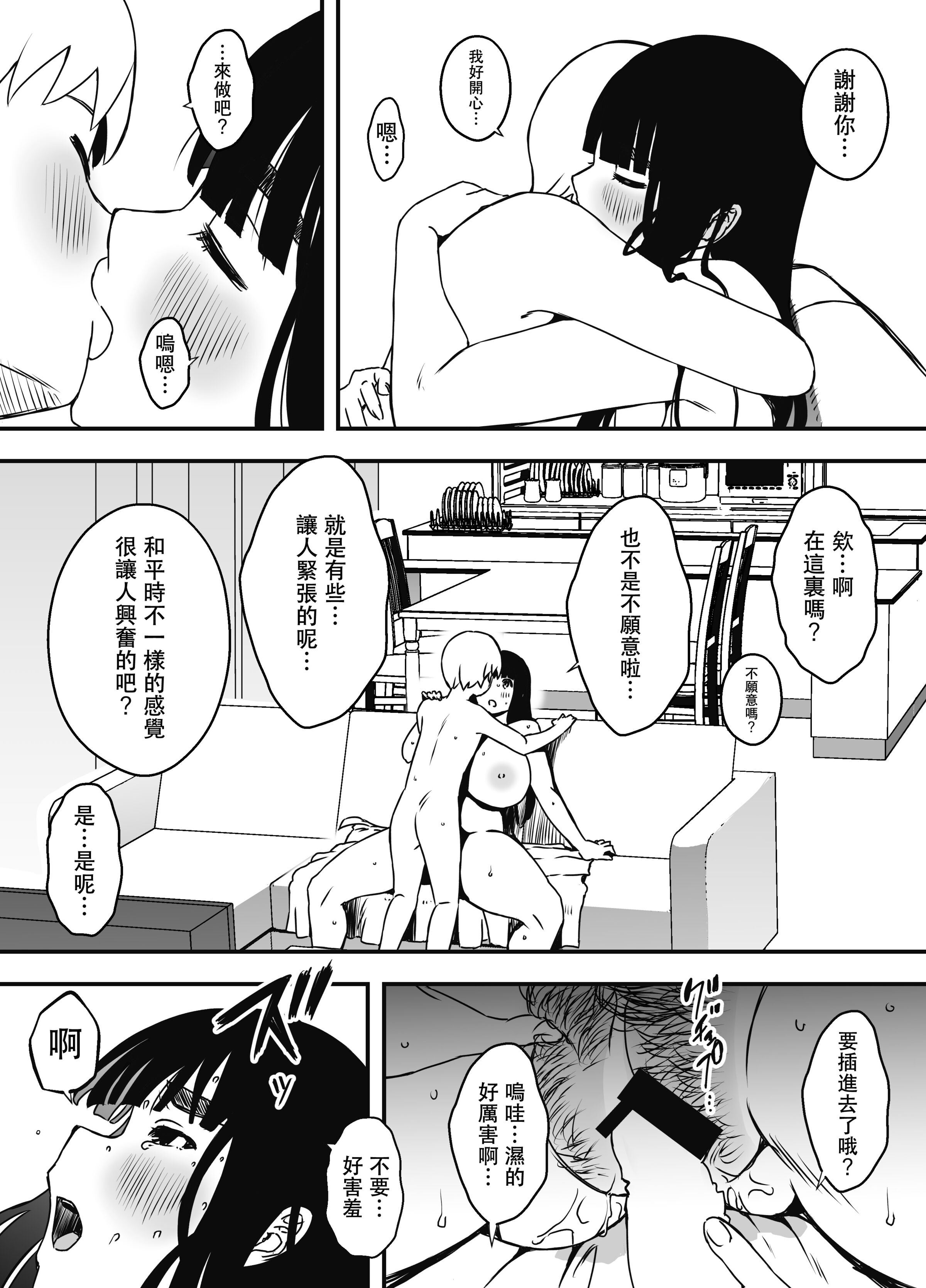 义理姐姐的7天生活 第490页