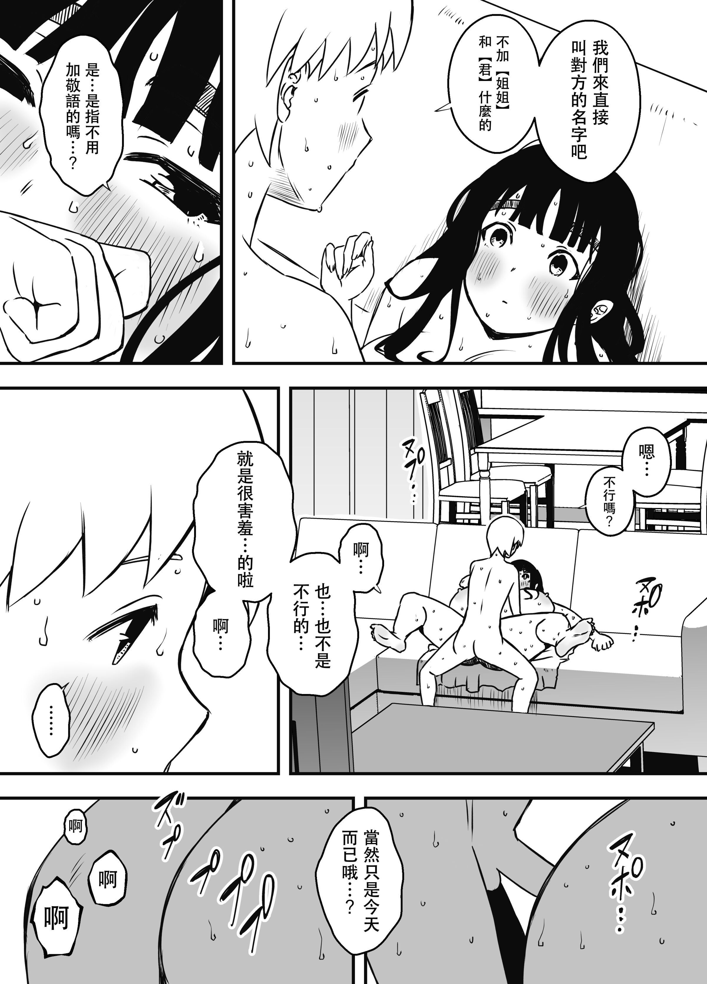 义理姐姐的7天生活 第492页