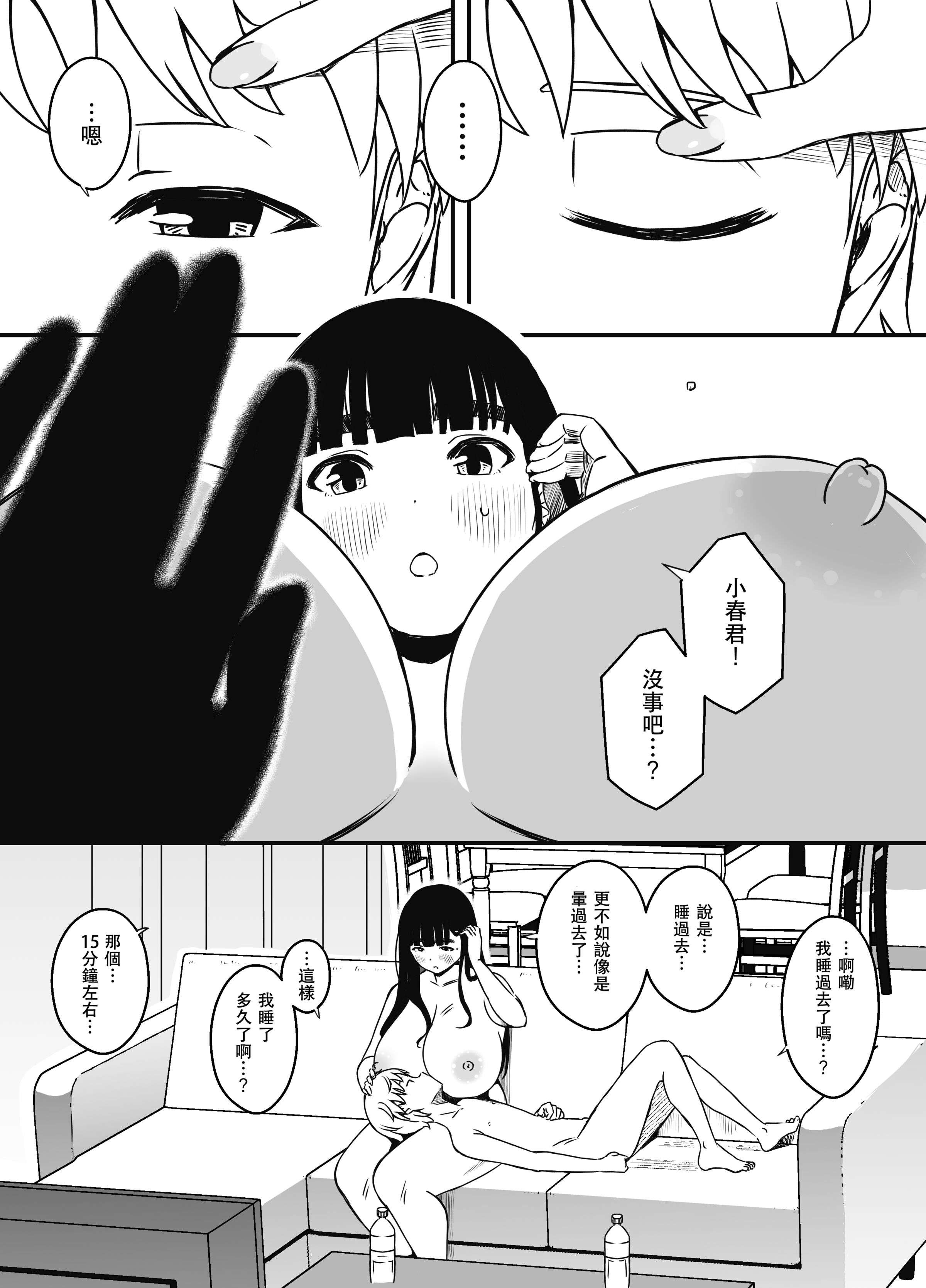 义理姐姐的7天生活 第504页