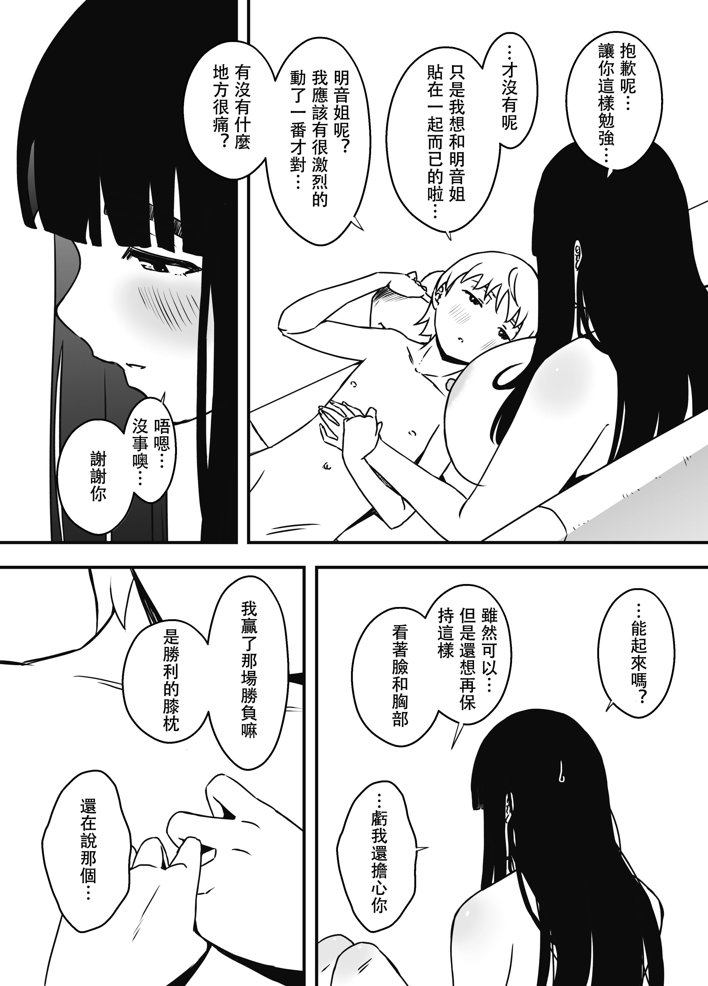 义理姐姐的7天生活 第505页