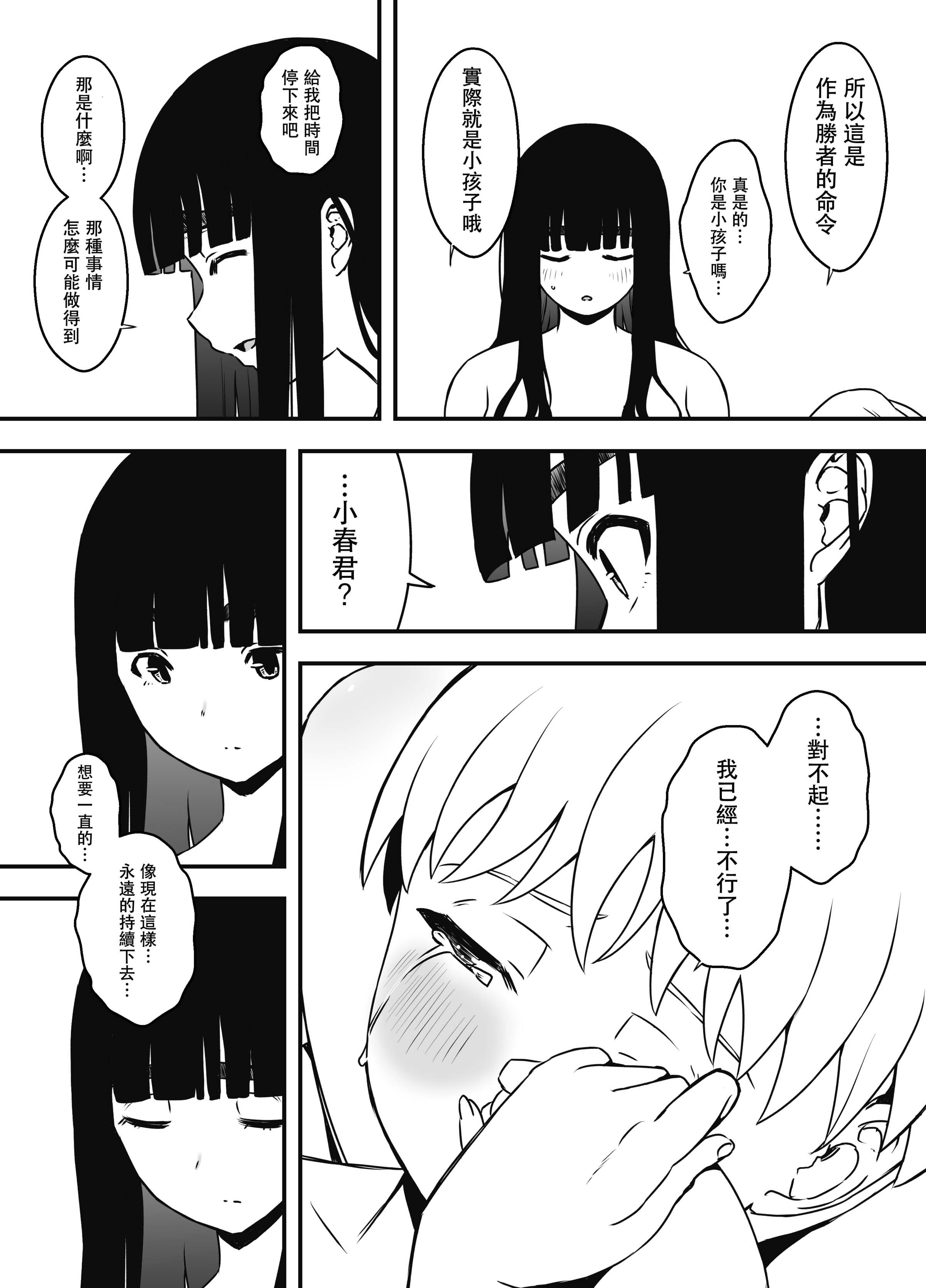 义理姐姐的7天生活 第506页