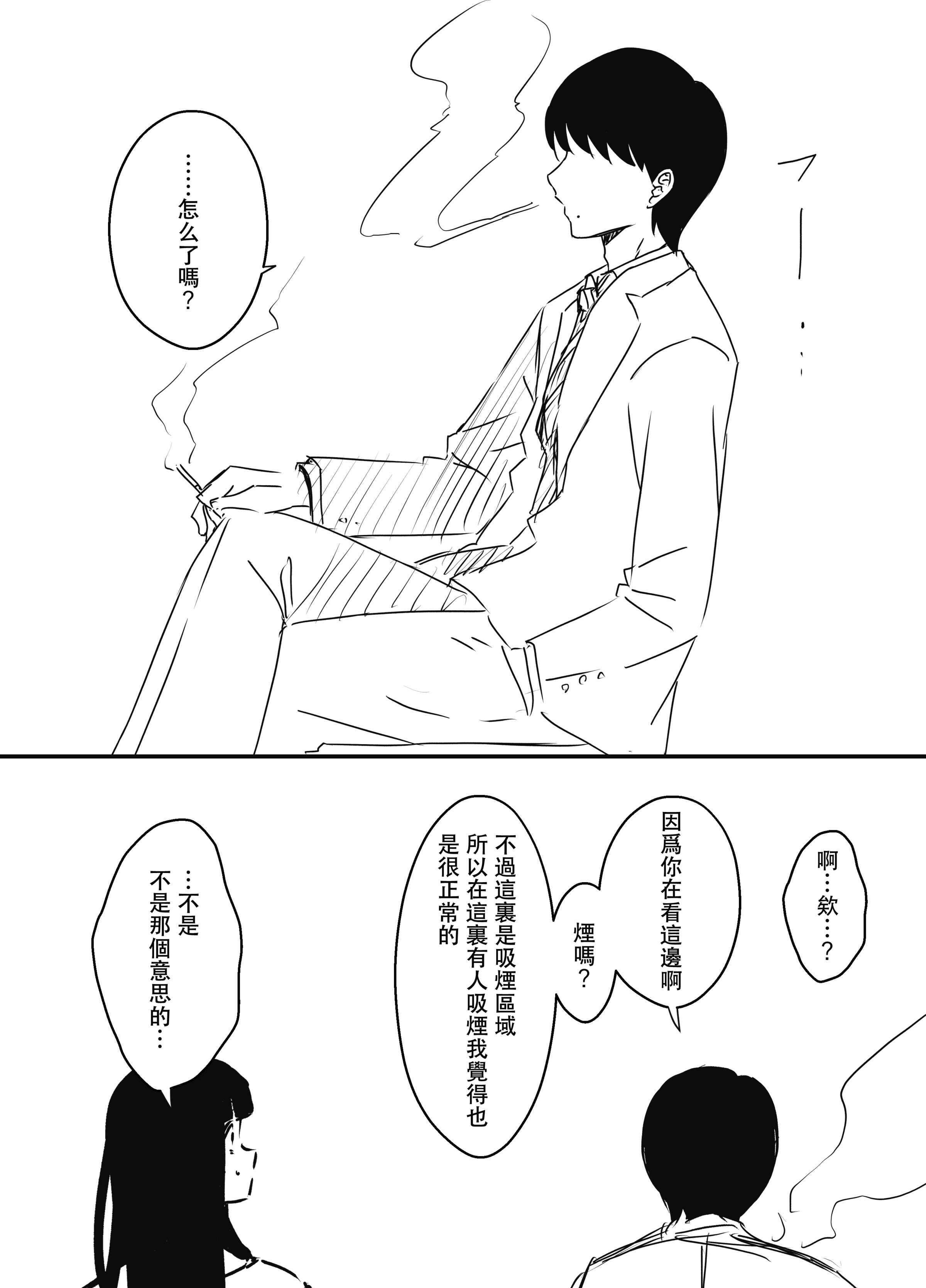 义理姐姐的7天生活 第511页