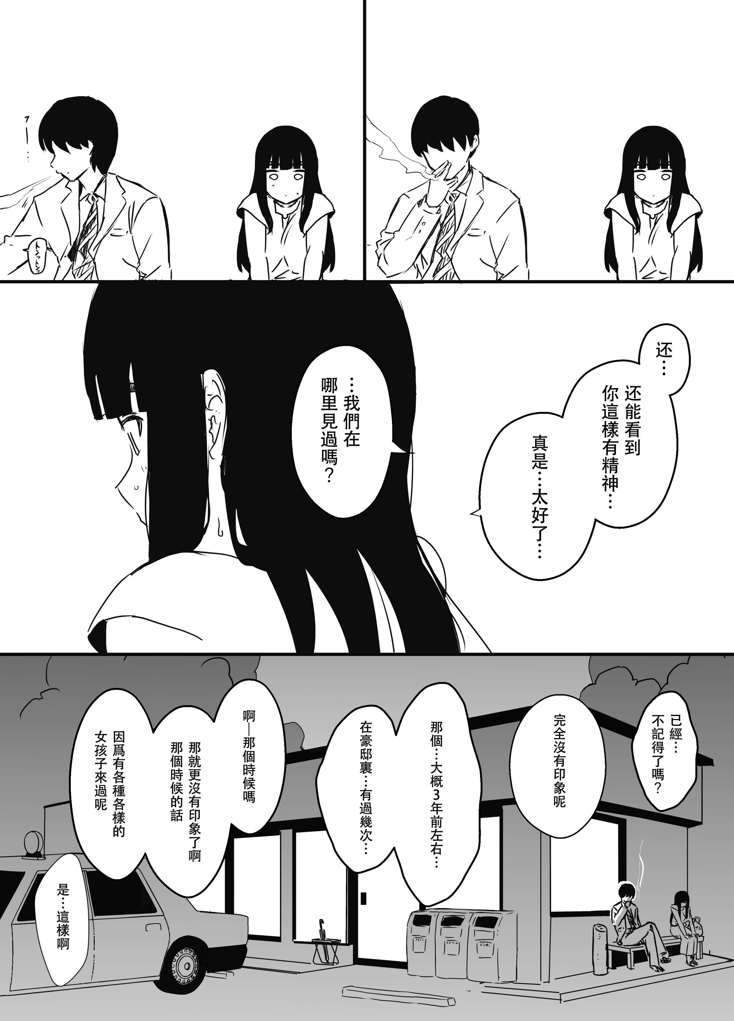 义理姐姐的7天生活 第512页