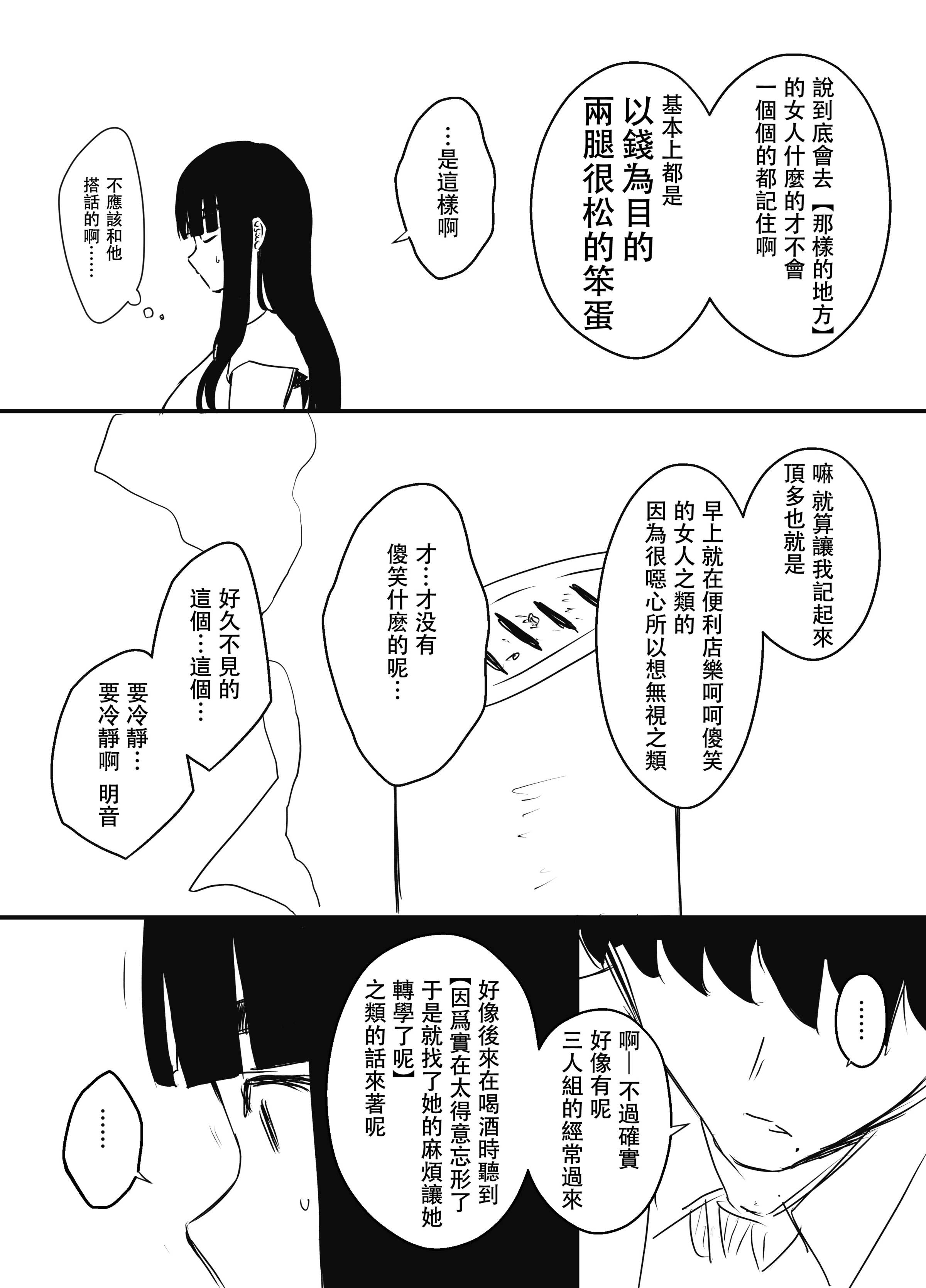 义理姐姐的7天生活 第513页