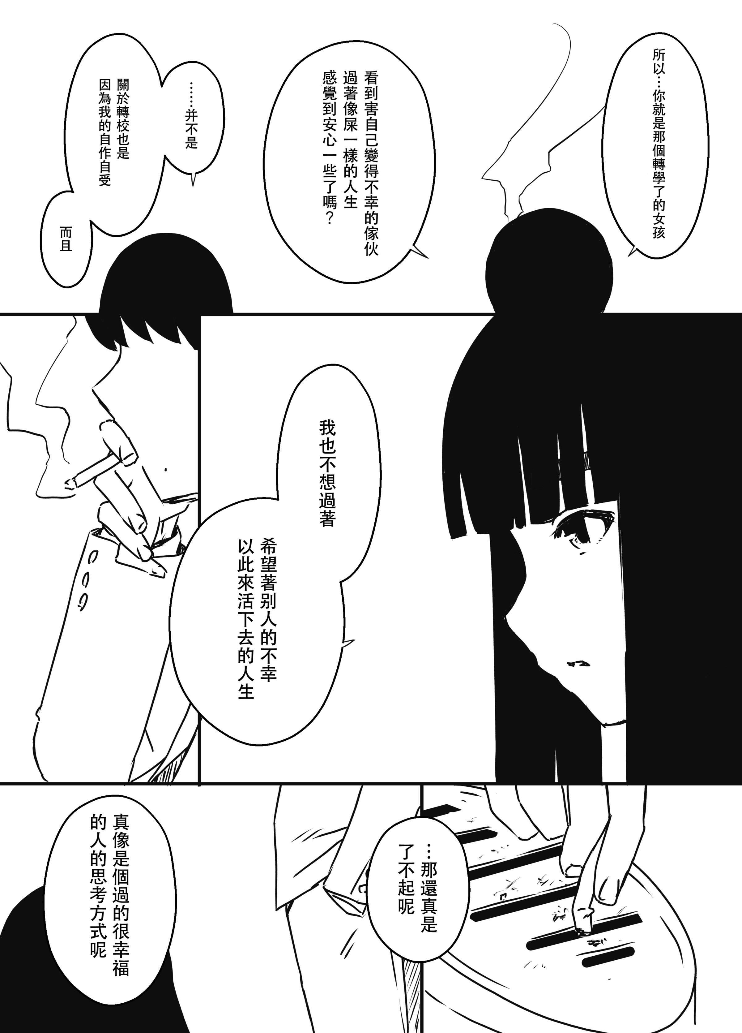 义理姐姐的7天生活 第515页