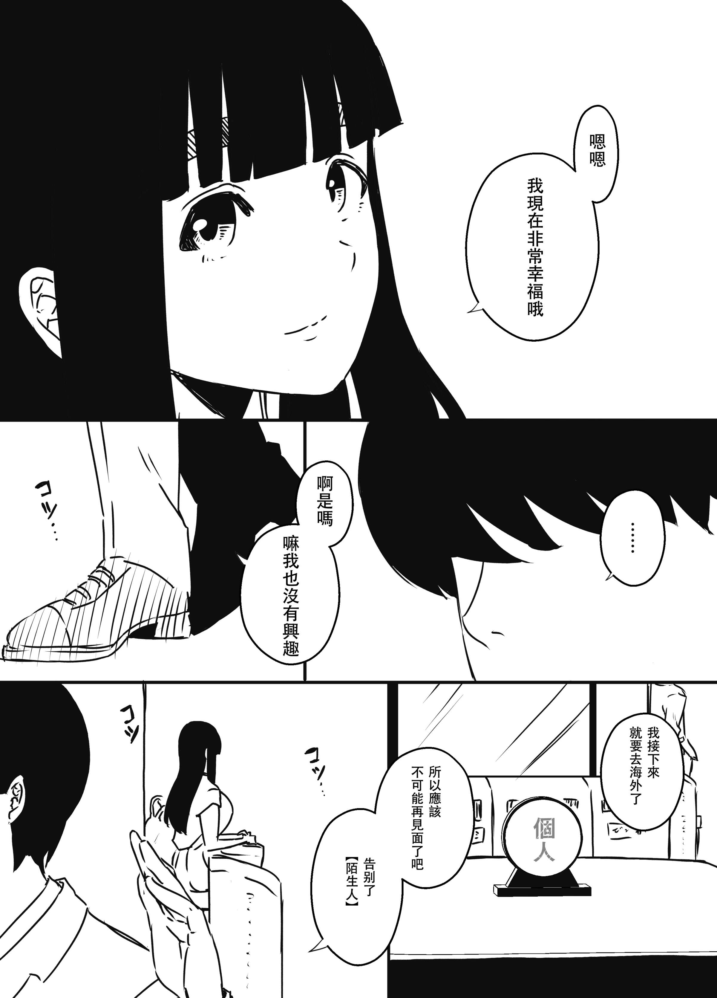 义理姐姐的7天生活 第516页