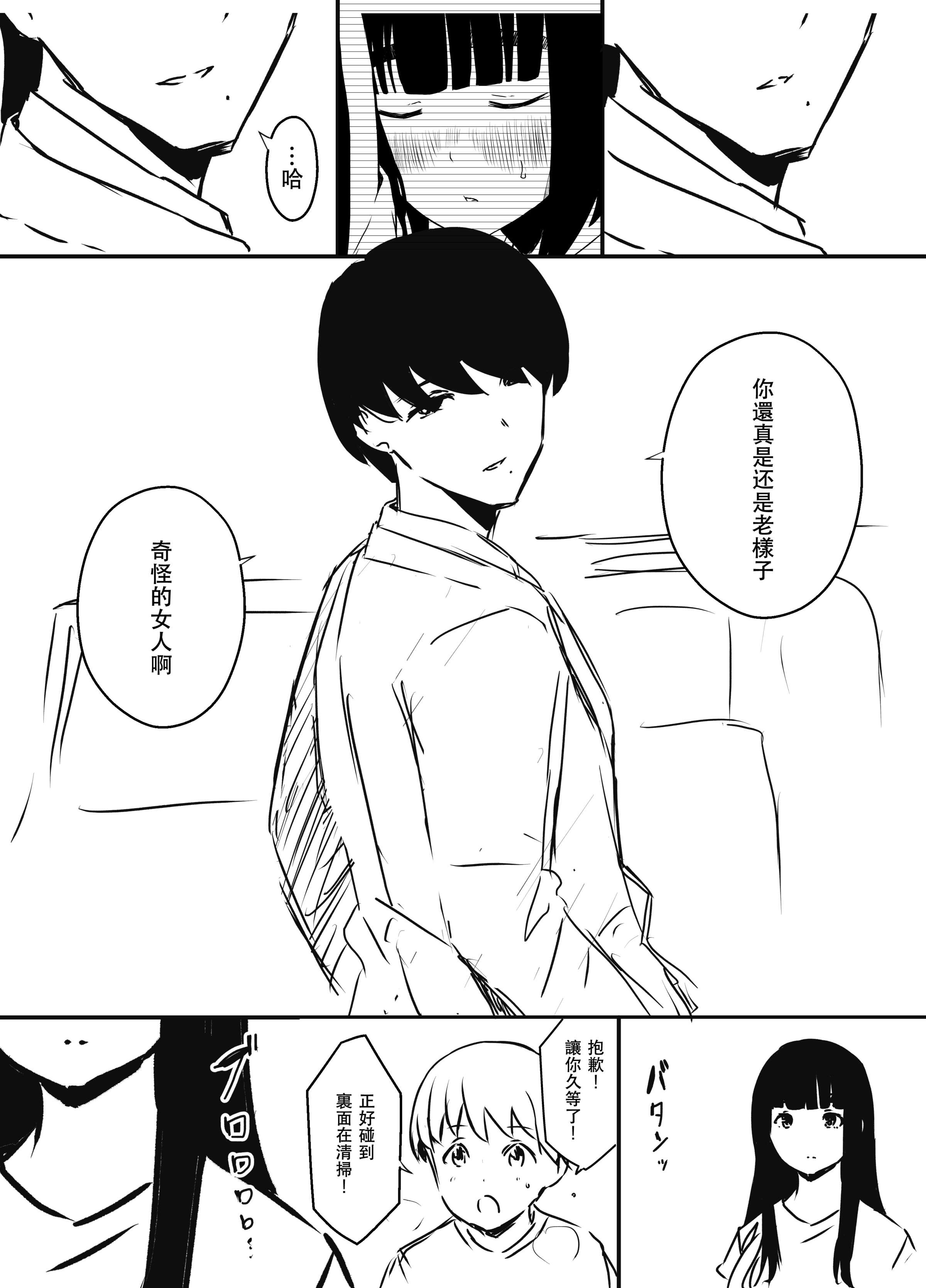 义理姐姐的7天生活 第518页