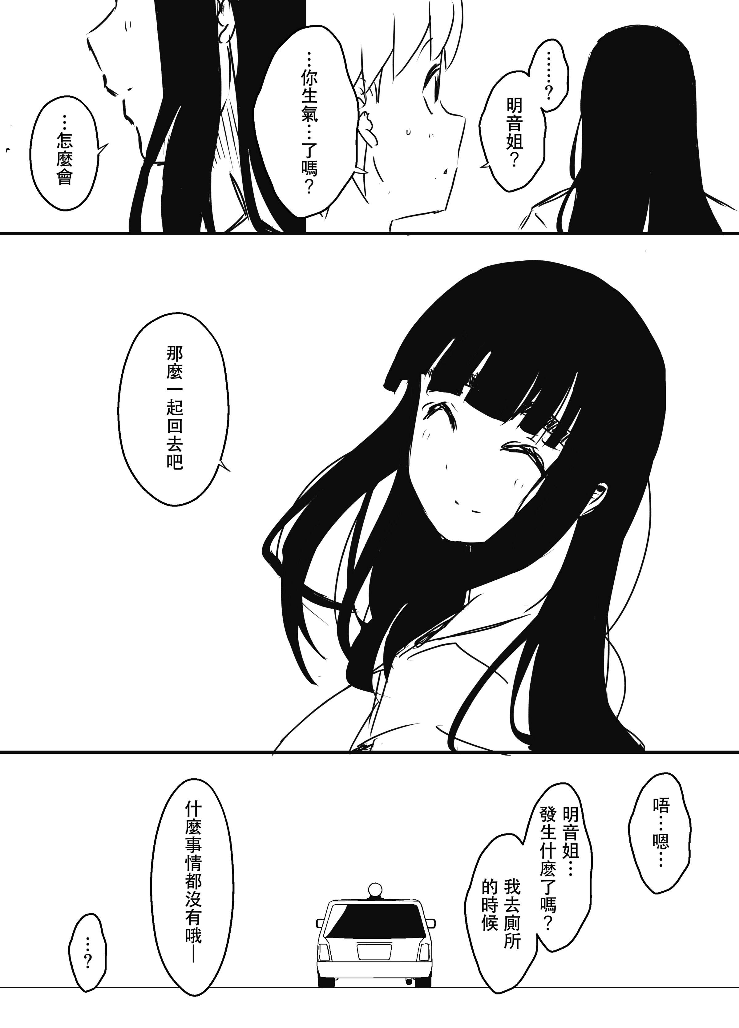义理姐姐的7天生活 第519页