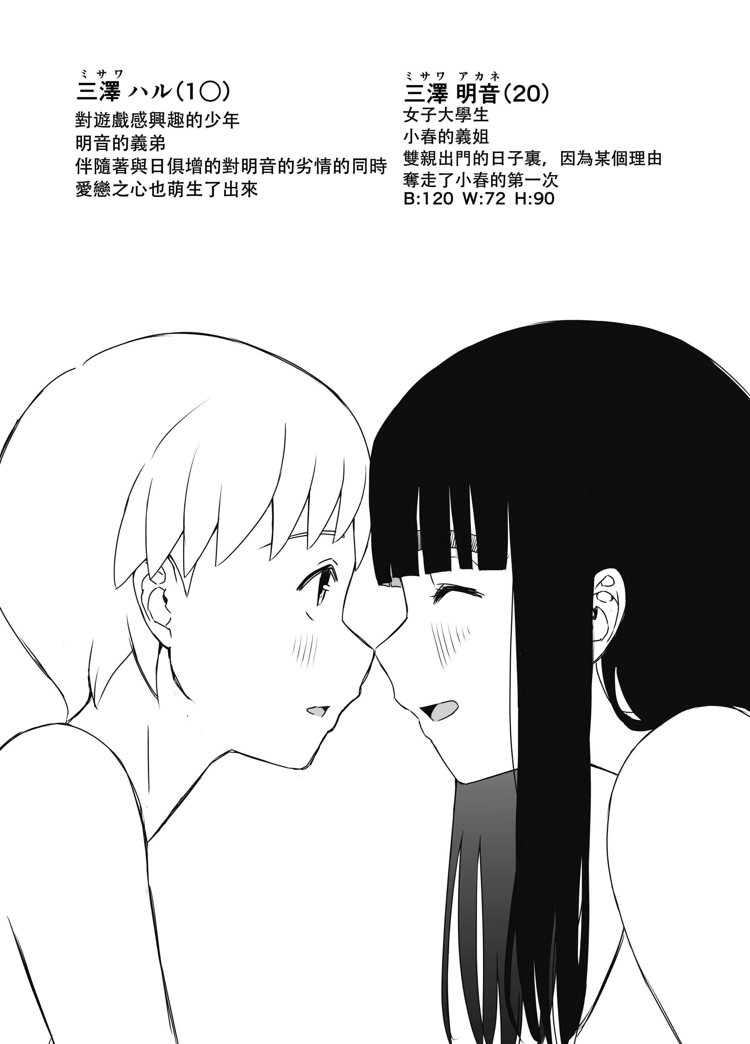 义理姐姐的7天生活 第520页