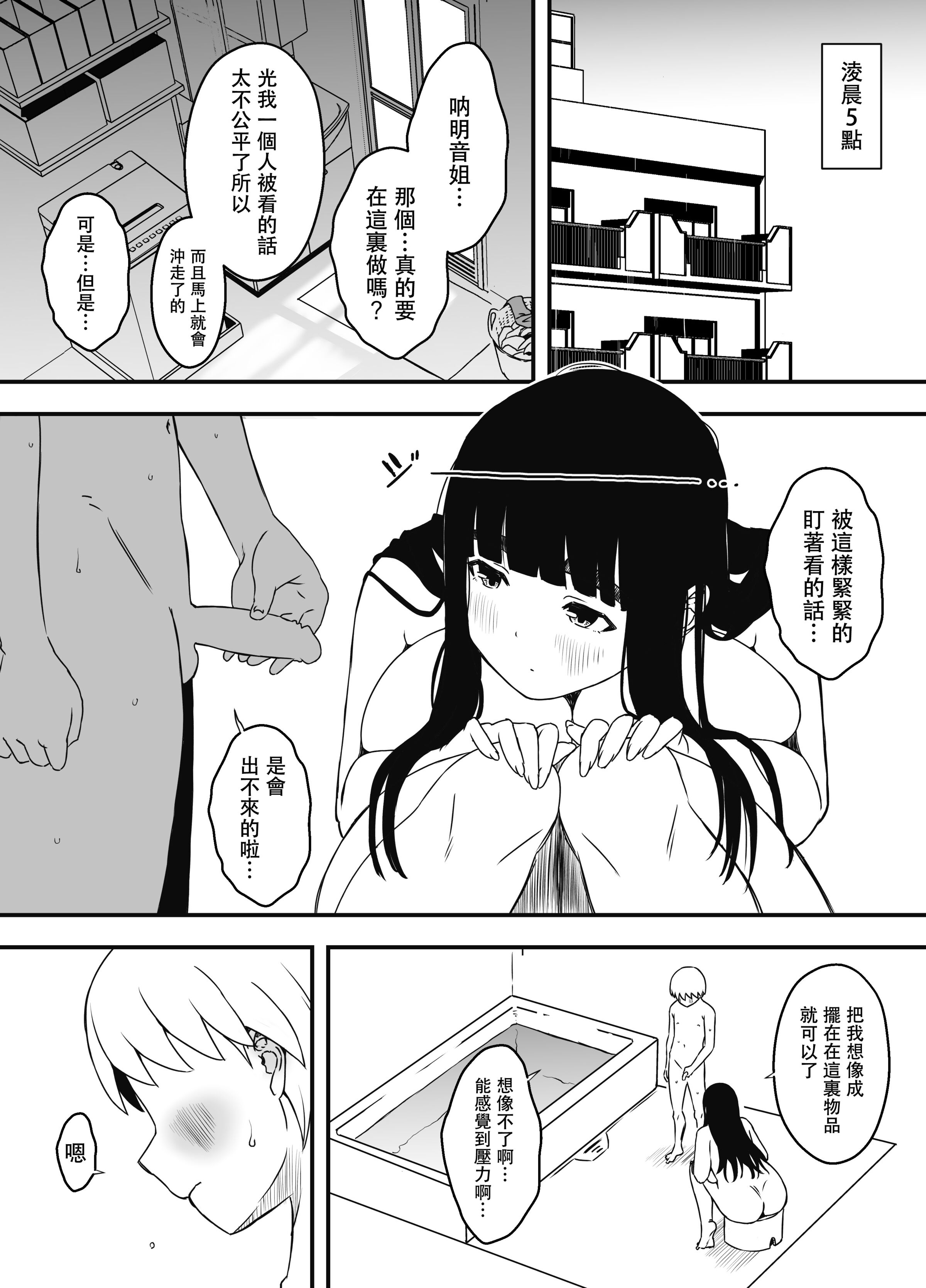 义理姐姐的7天生活 第523页