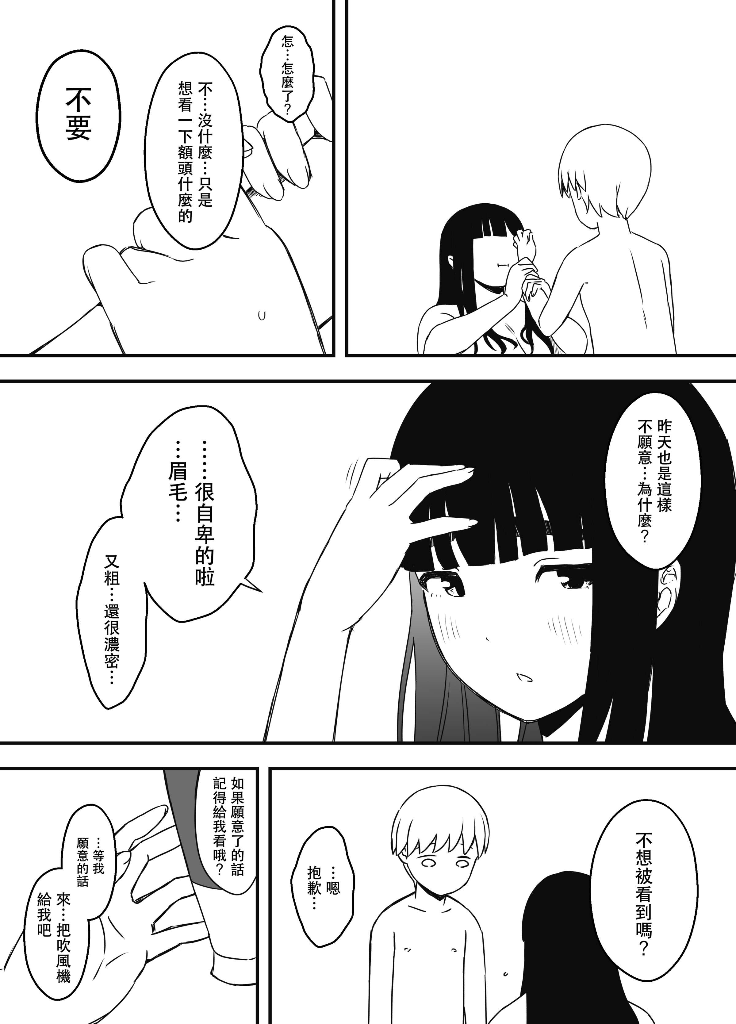 义理姐姐的7天生活 第543页