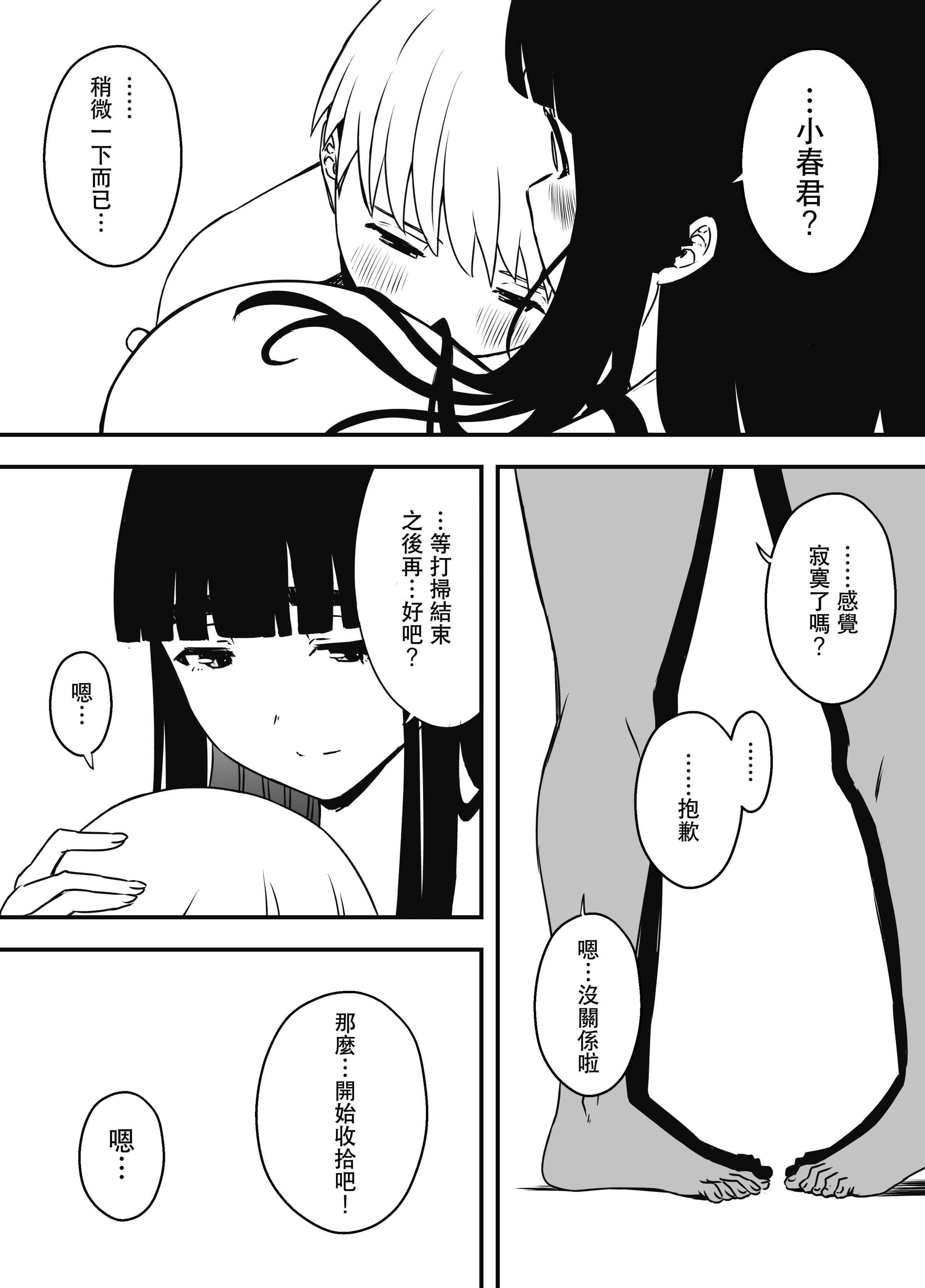 义理姐姐的7天生活 第545页