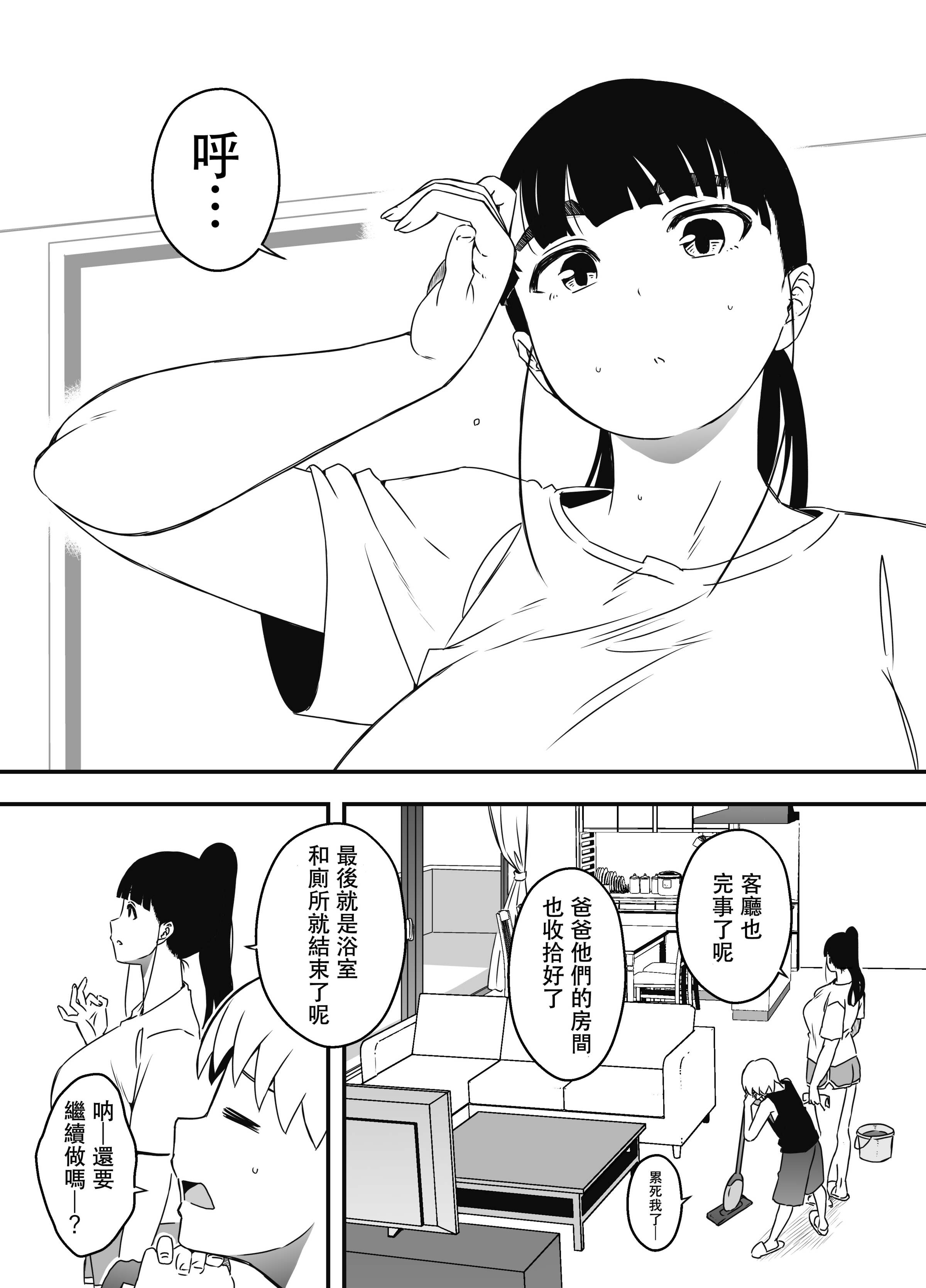 义理姐姐的7天生活 第547页