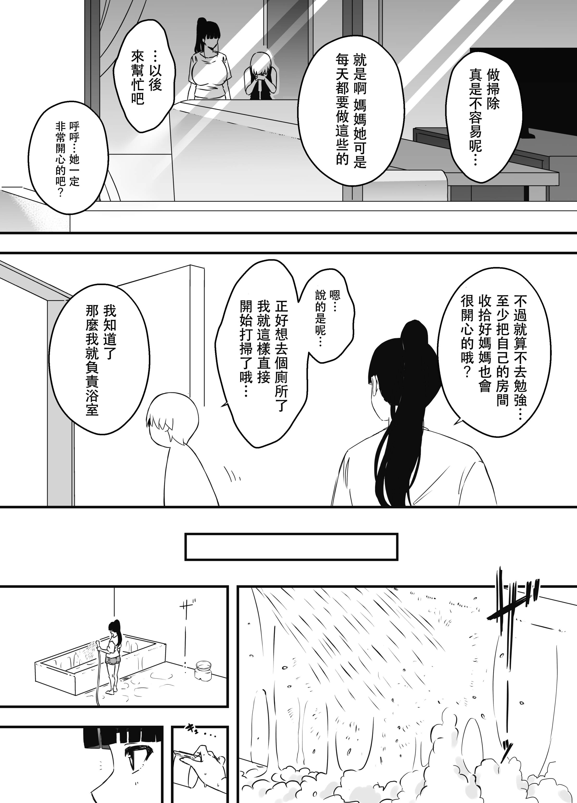 义理姐姐的7天生活 第548页