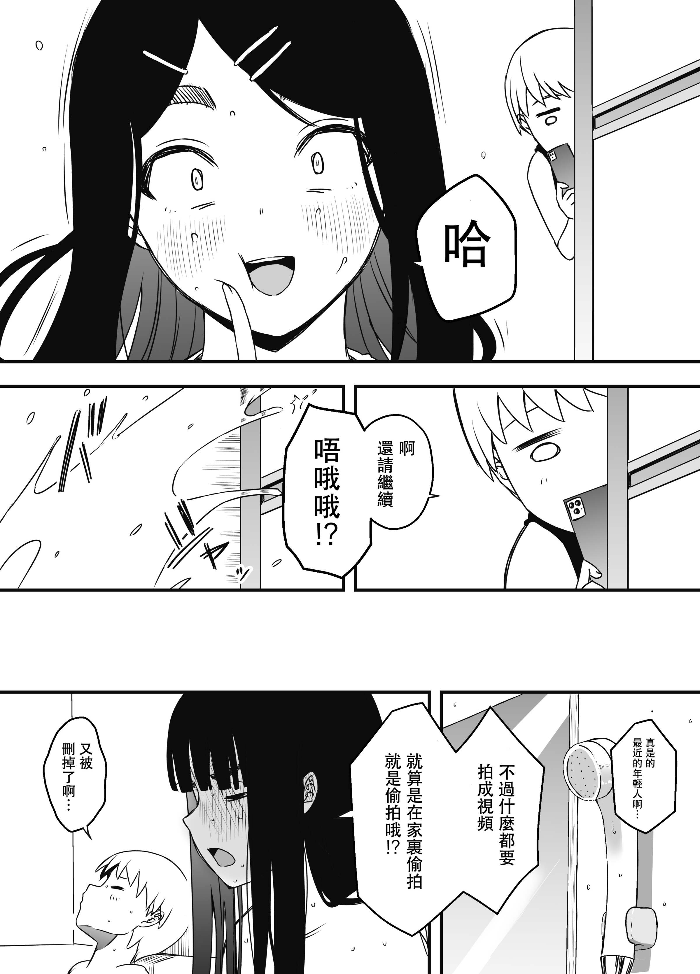 义理姐姐的7天生活 第550页