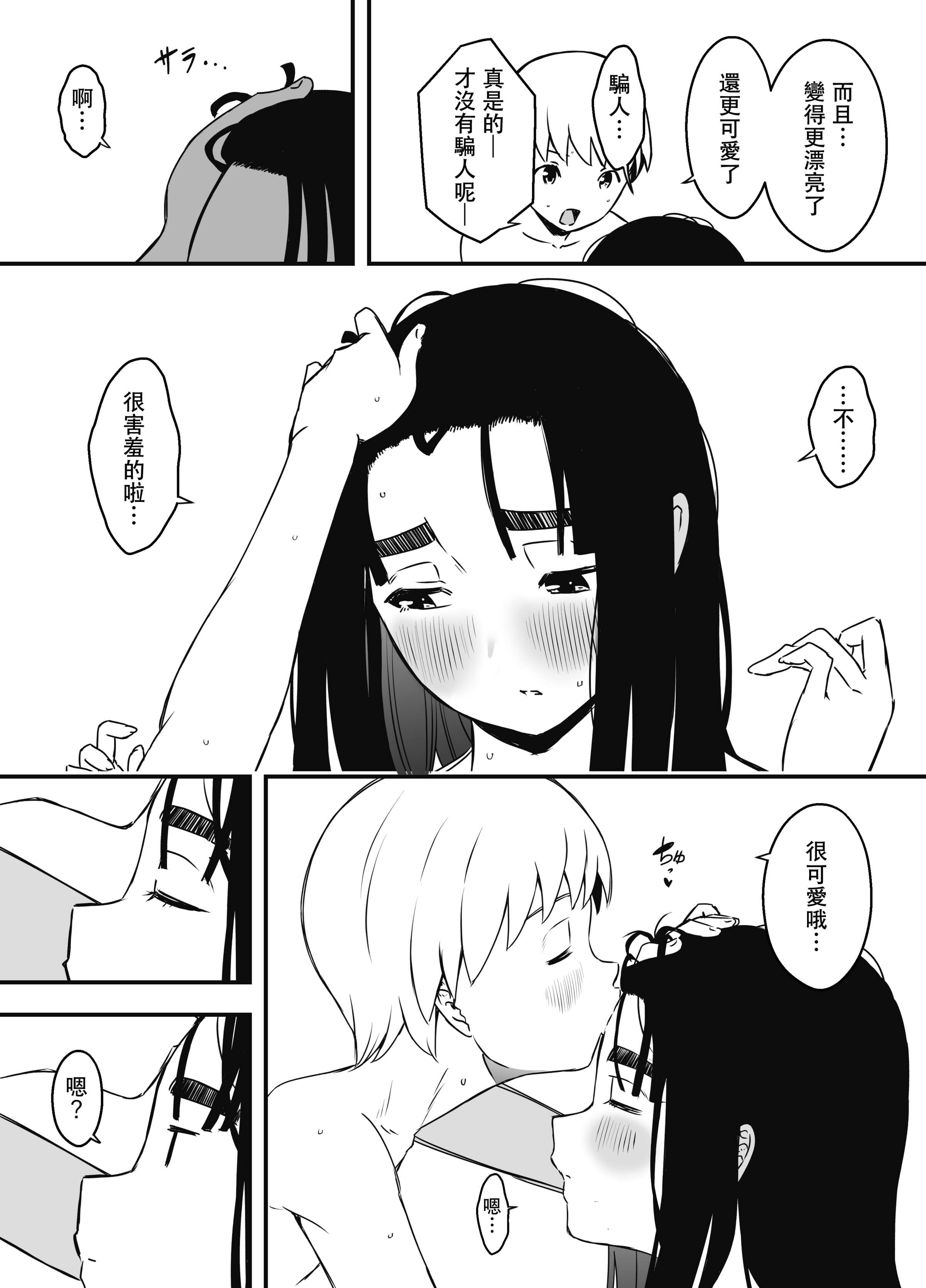 义理姐姐的7天生活 第552页