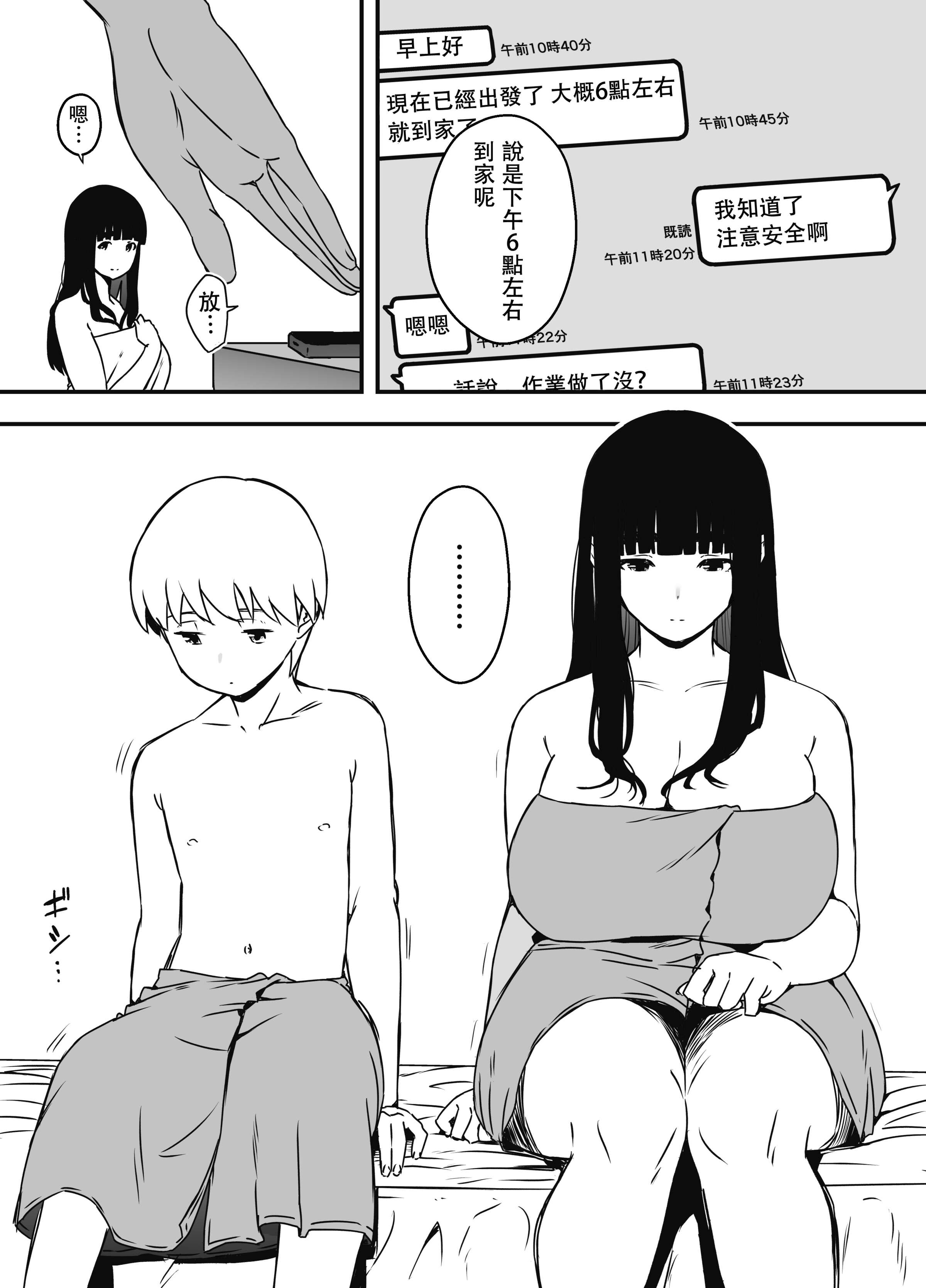 义理姐姐的7天生活 第558页