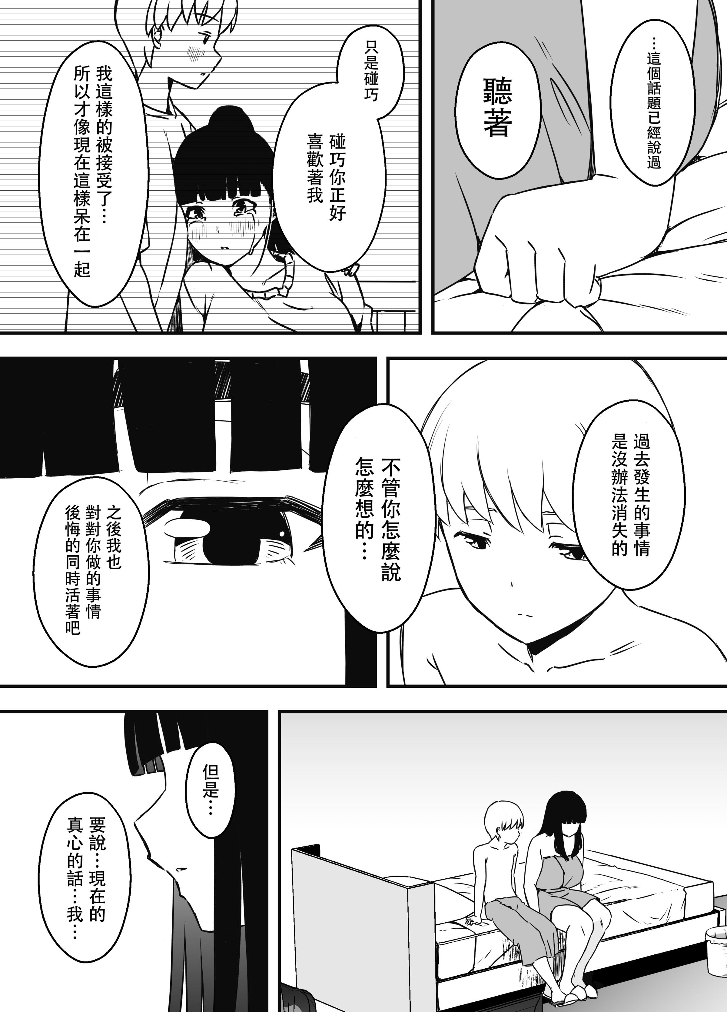 义理姐姐的7天生活 第560页