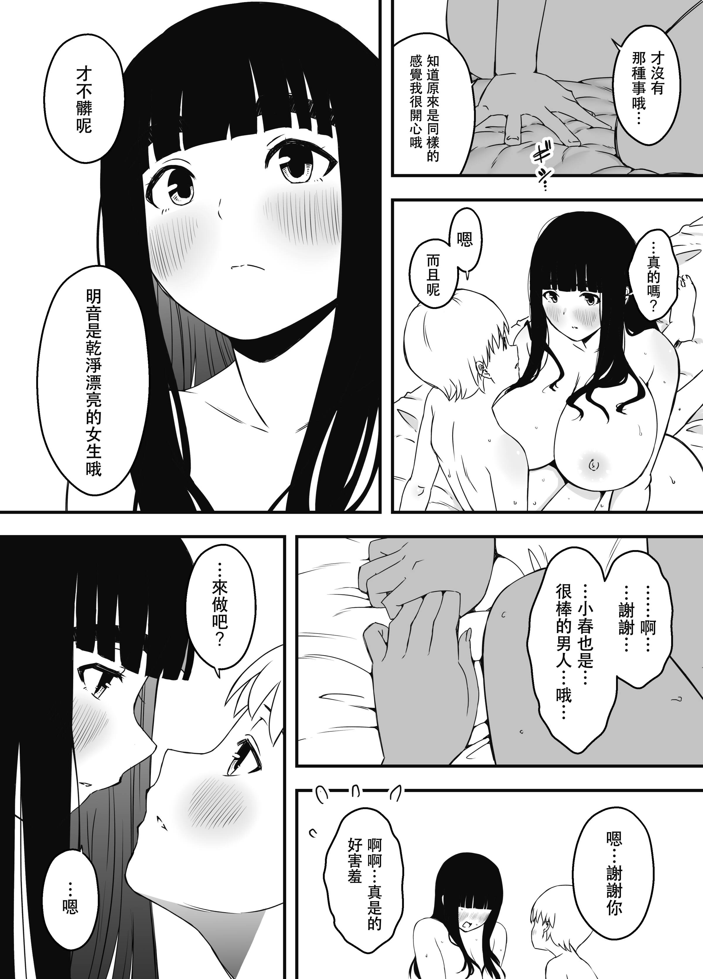 义理姐姐的7天生活 第574页