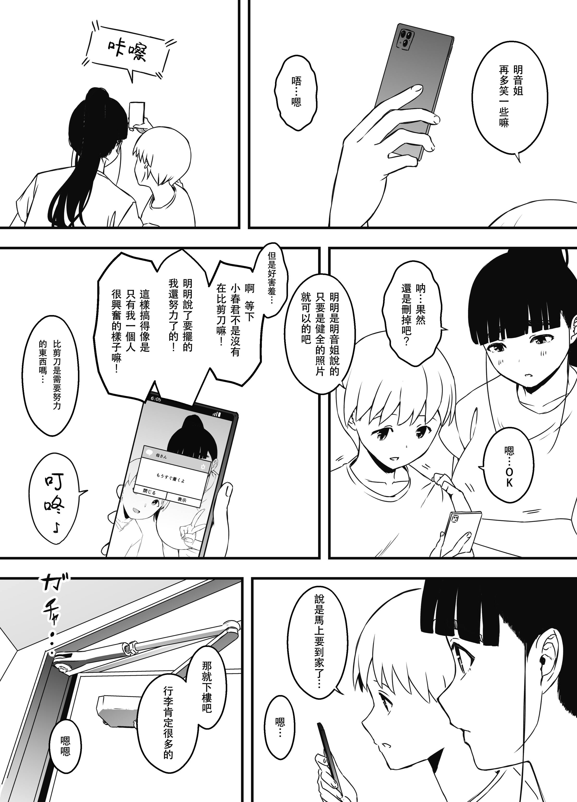 义理姐姐的7天生活 第596页