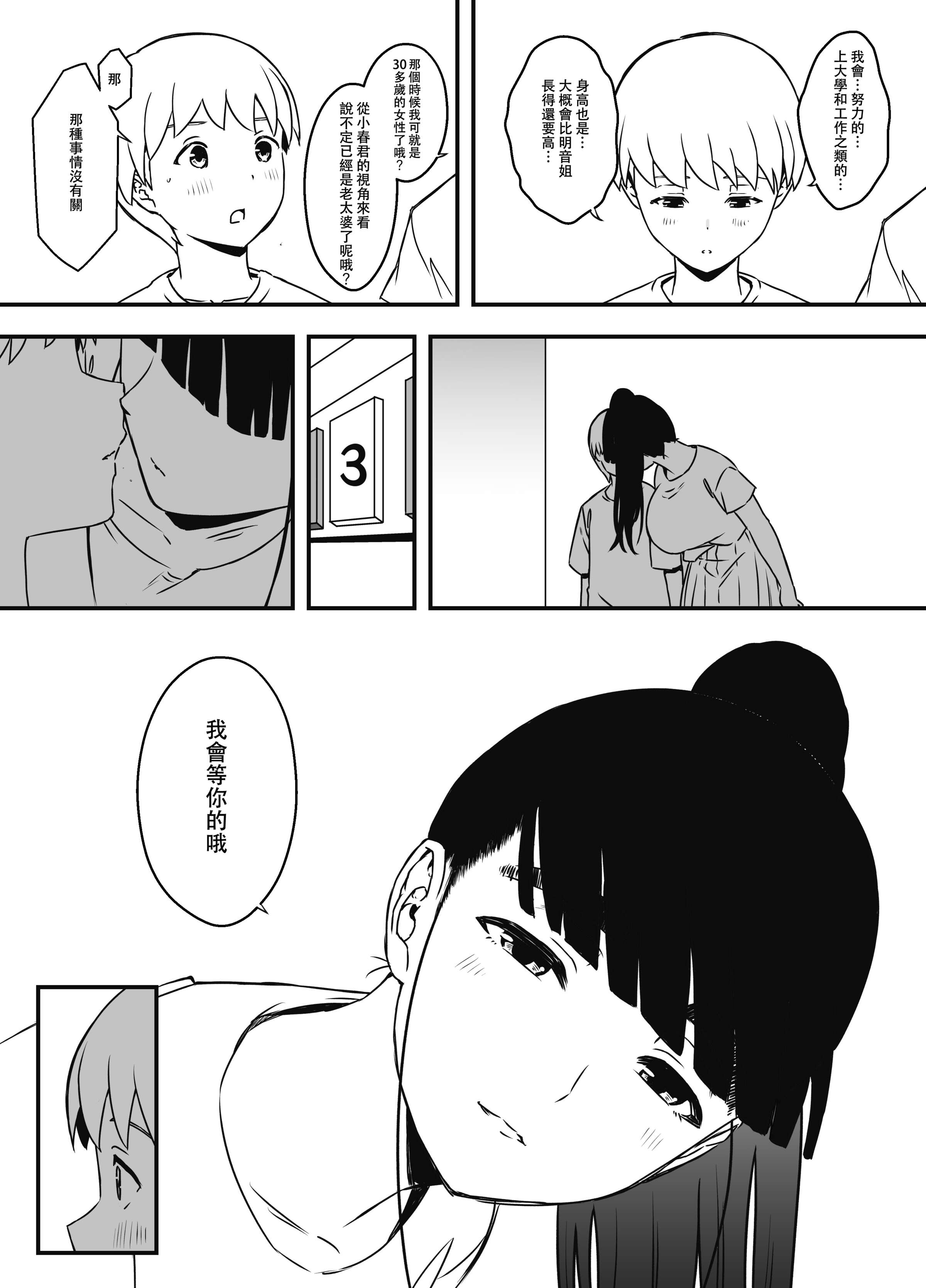 义理姐姐的7天生活 第599页