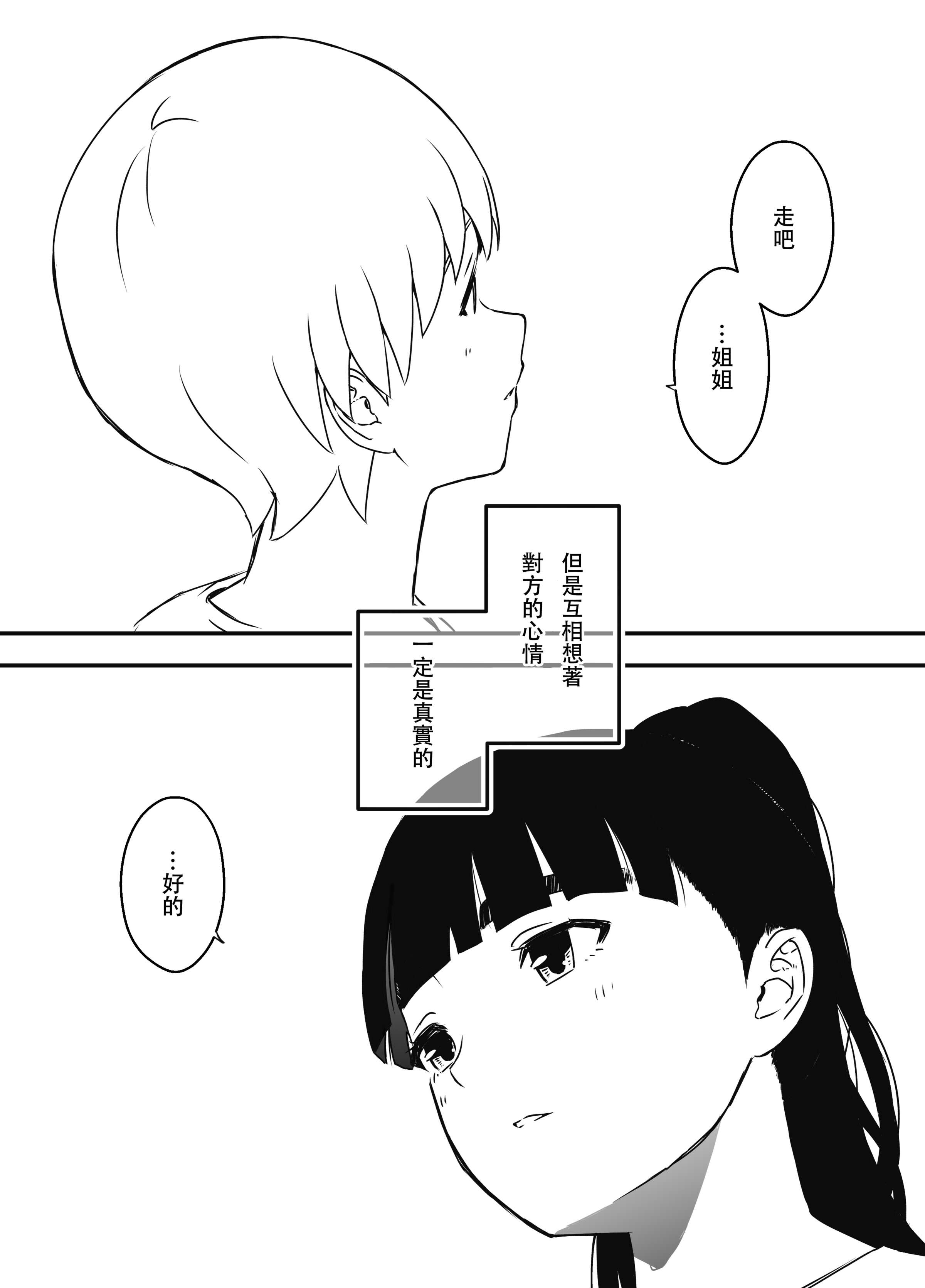 义理姐姐的7天生活 第601页