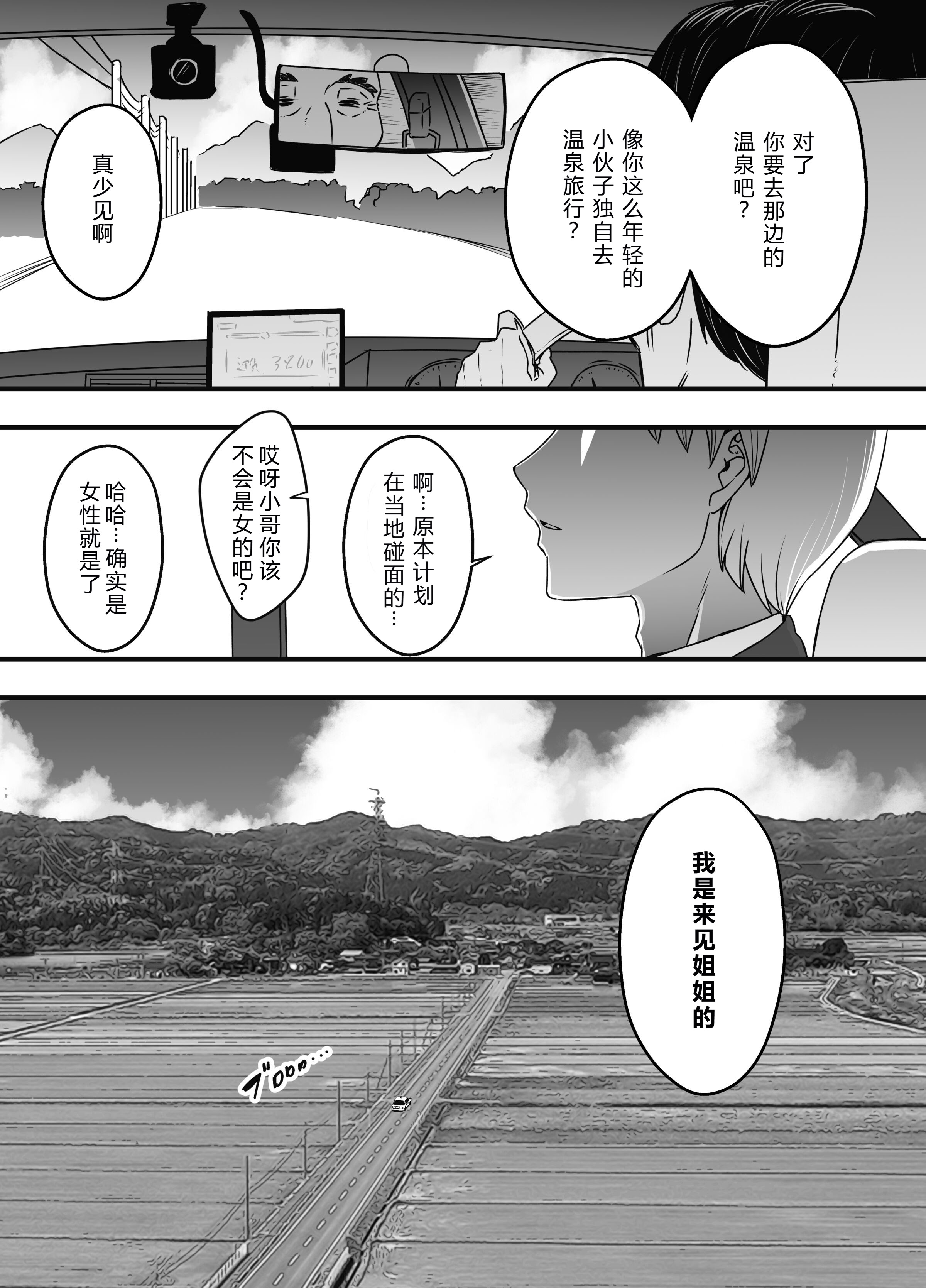 义理姐姐的7天生活 第609页