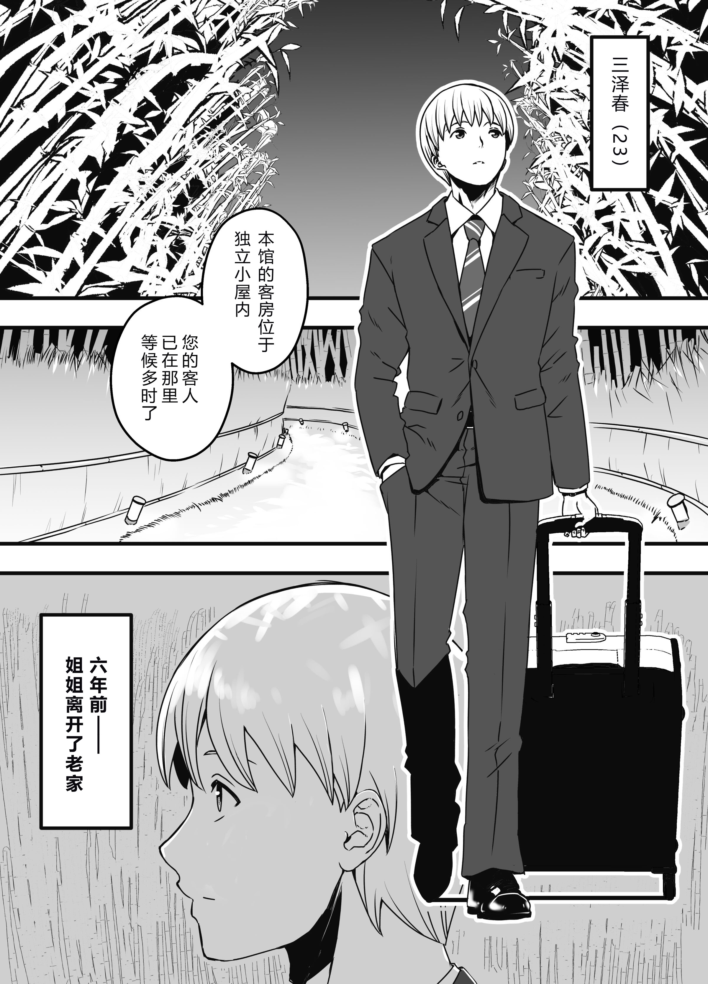 义理姐姐的7天生活 第612页