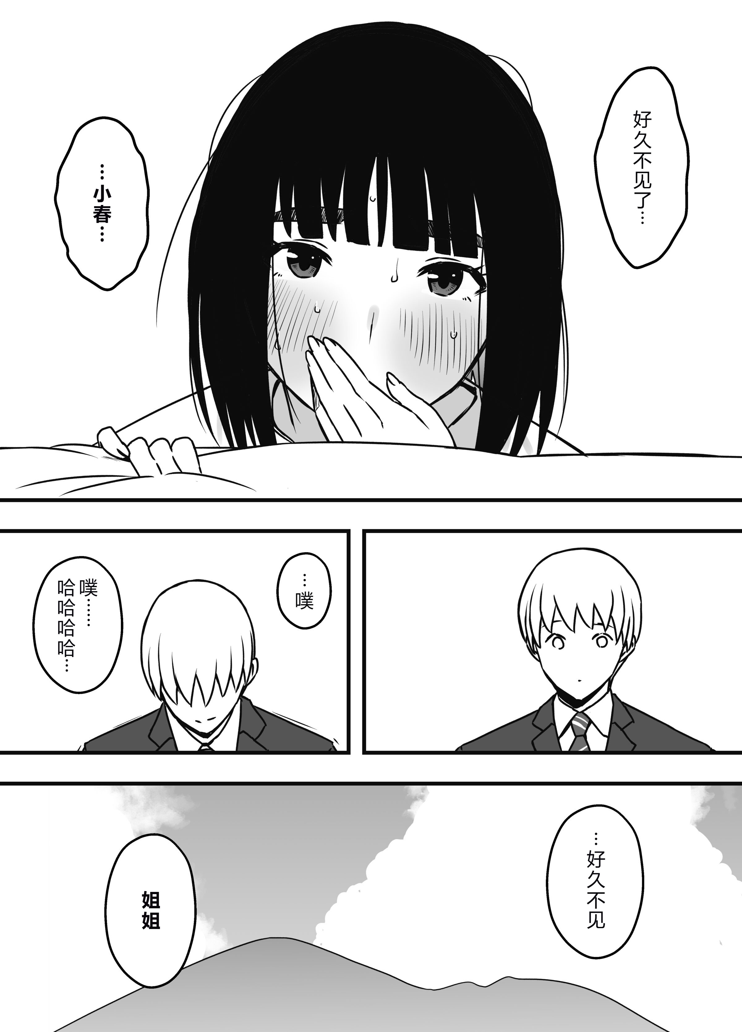 义理姐姐的7天生活 第619页