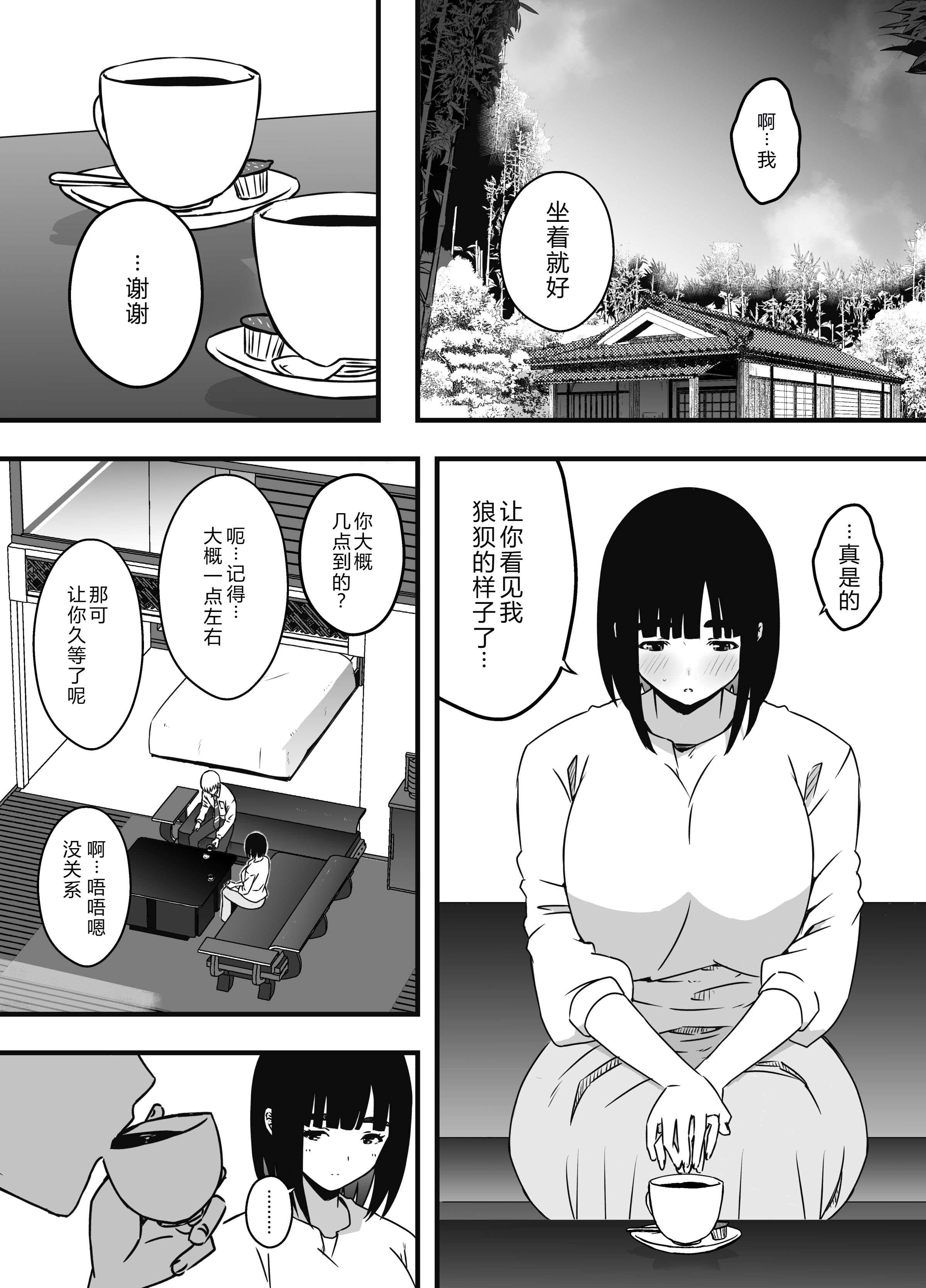 义理姐姐的7天生活 第621页
