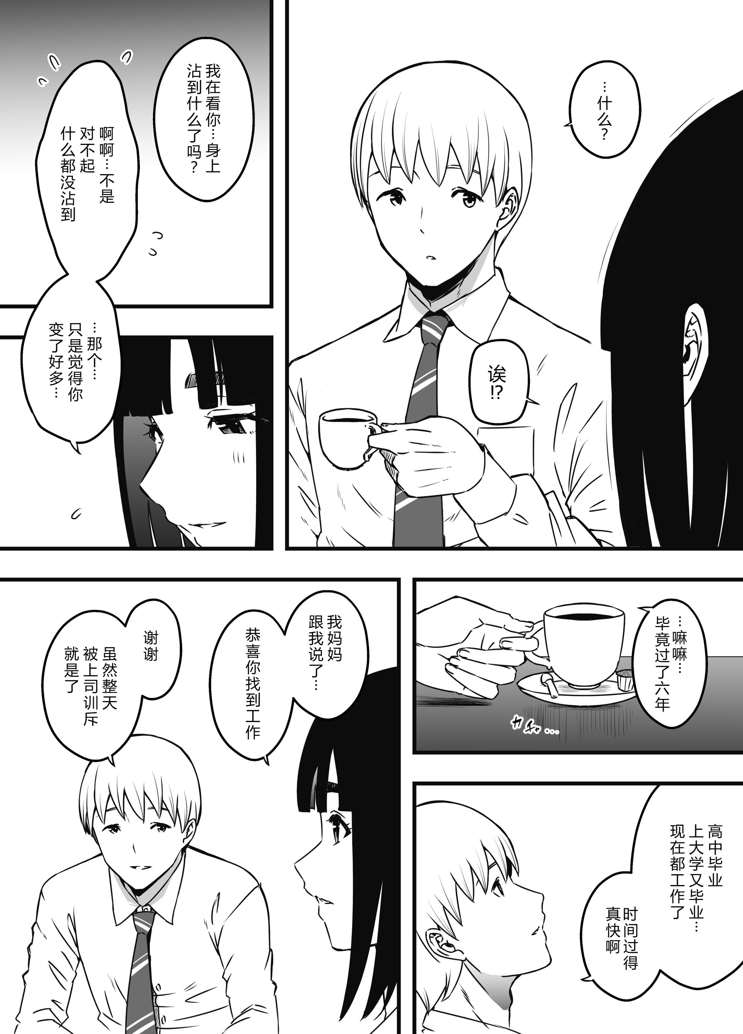 义理姐姐的7天生活 第622页