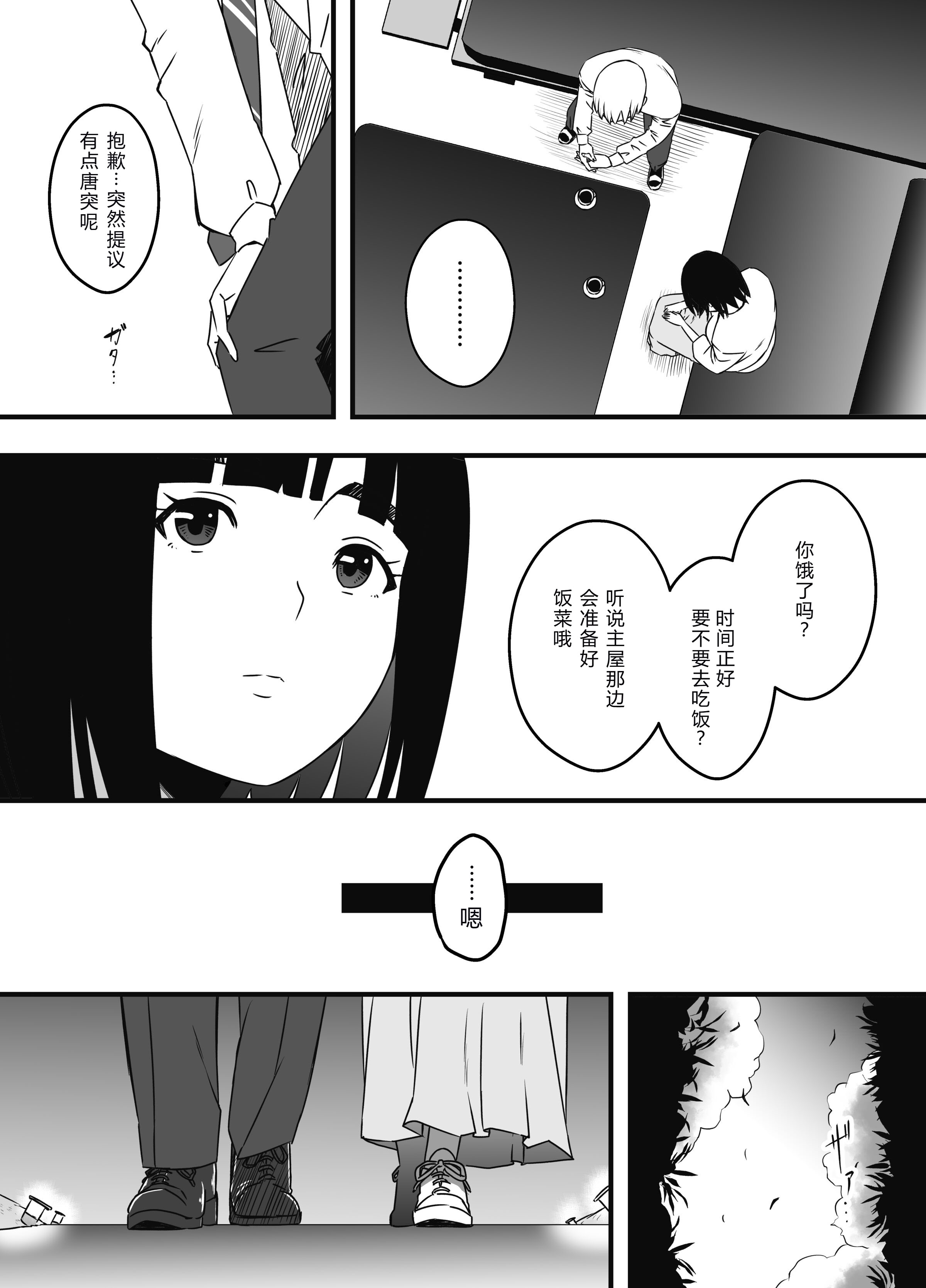 义理姐姐的7天生活 第624页