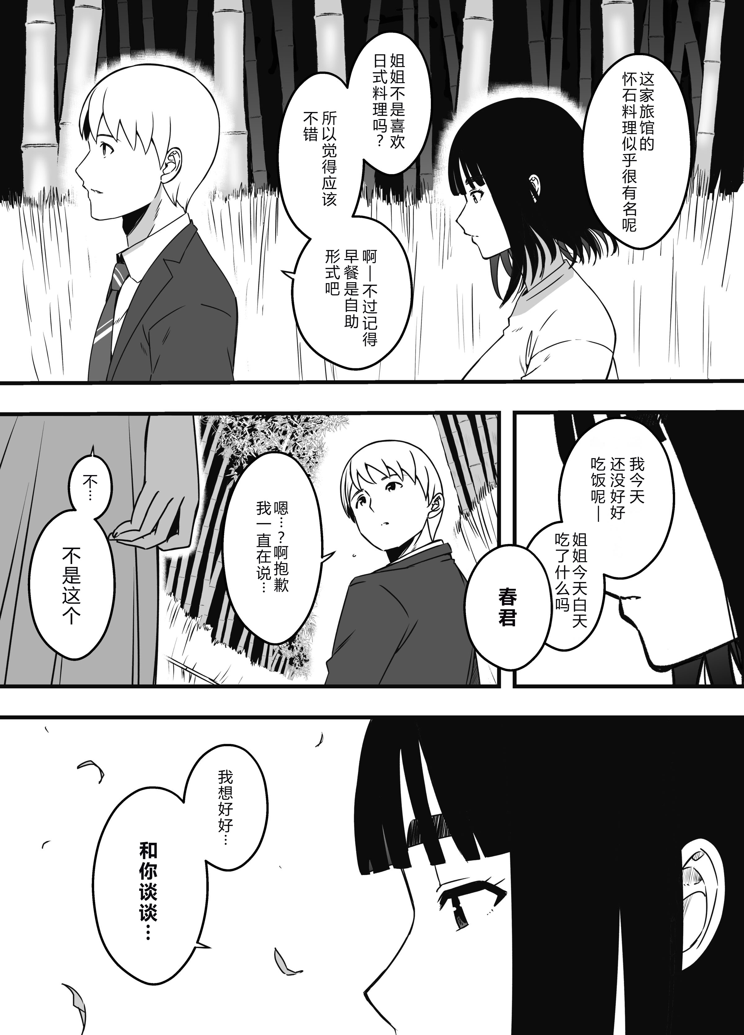 义理姐姐的7天生活 第625页