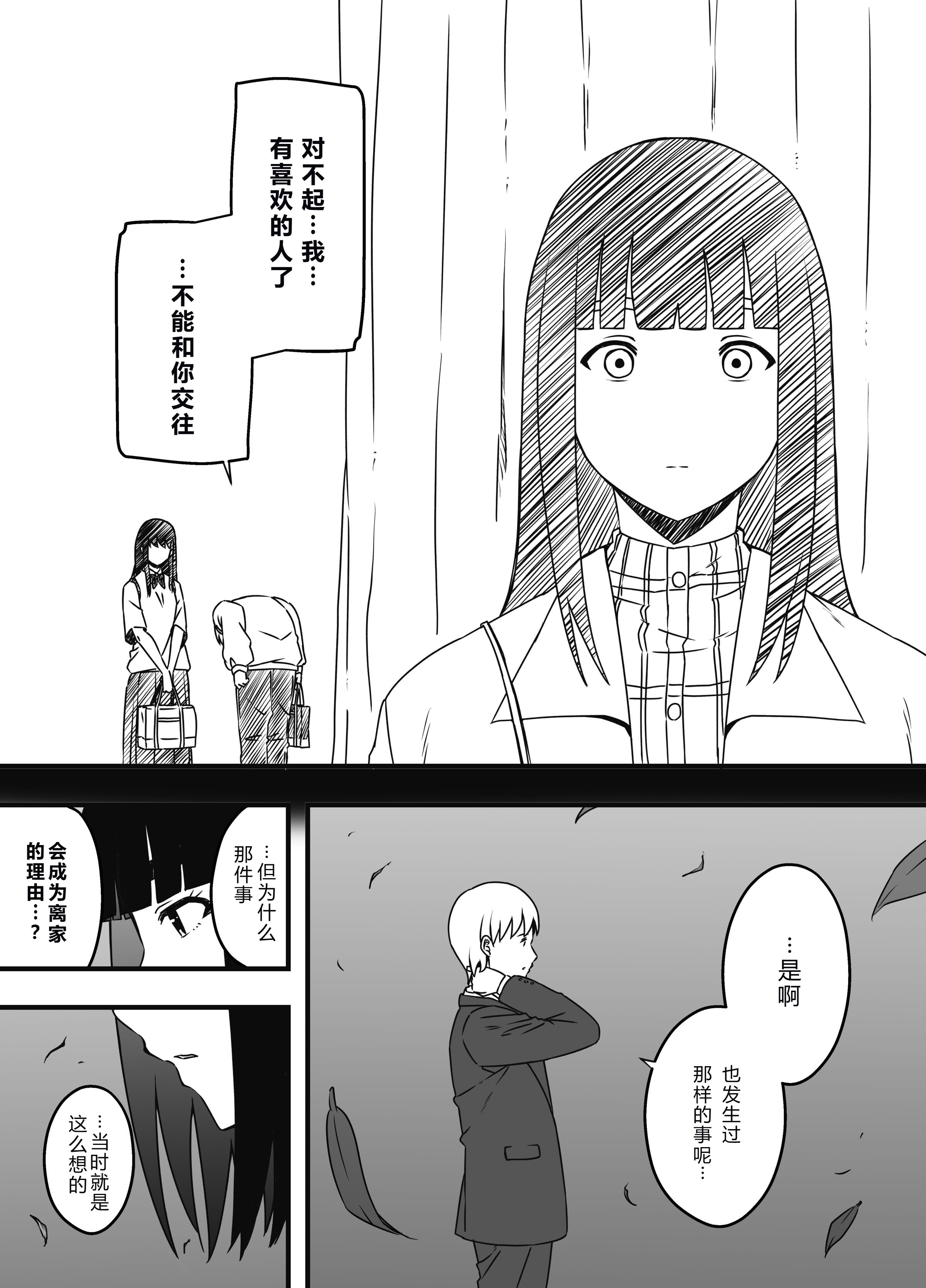 义理姐姐的7天生活 第630页
