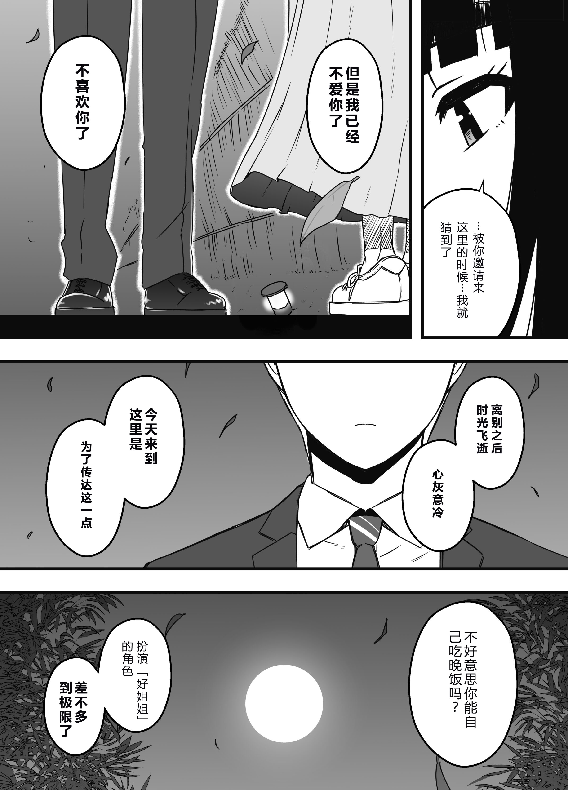 义理姐姐的7天生活 第633页