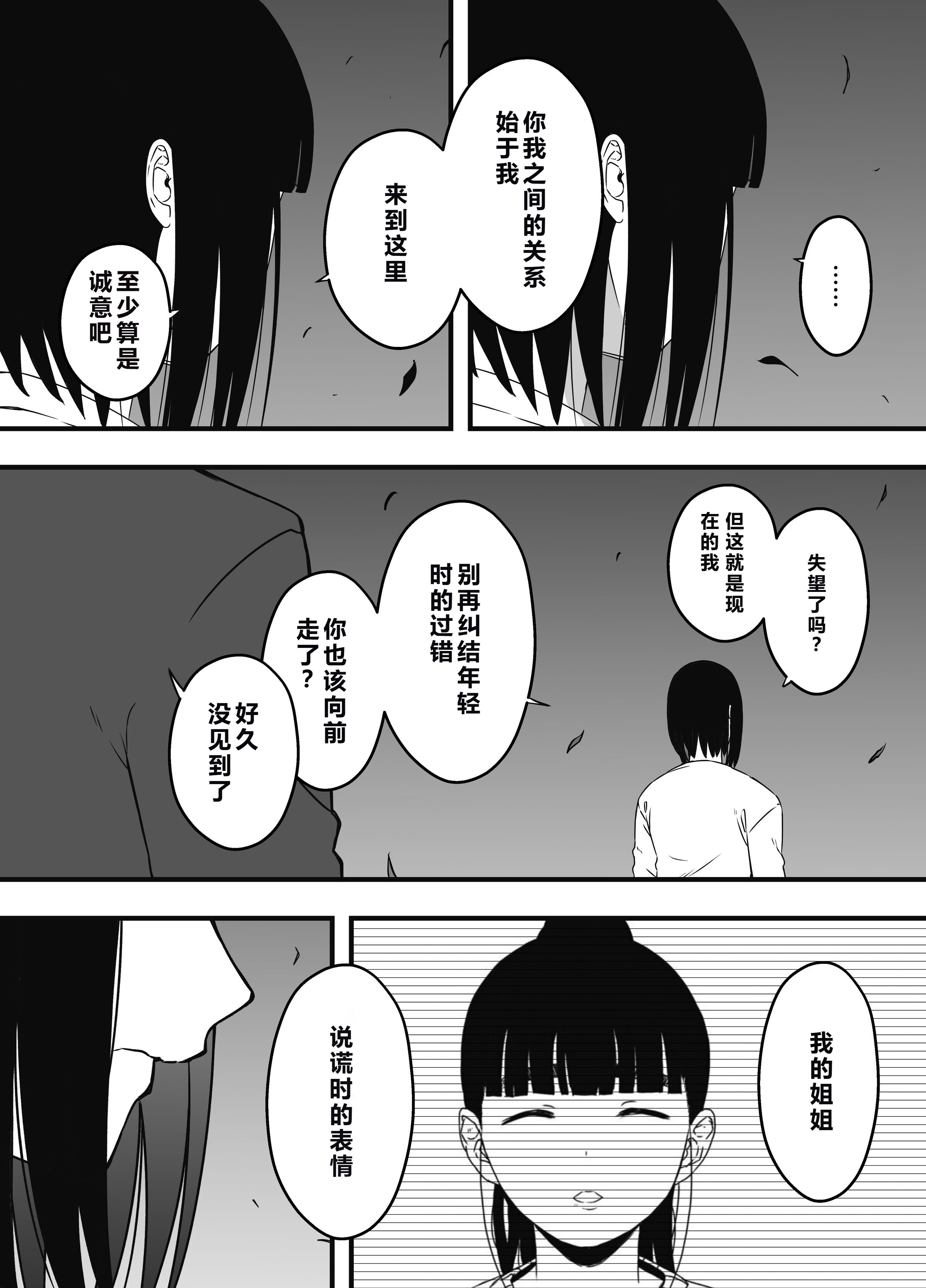 义理姐姐的7天生活 第635页