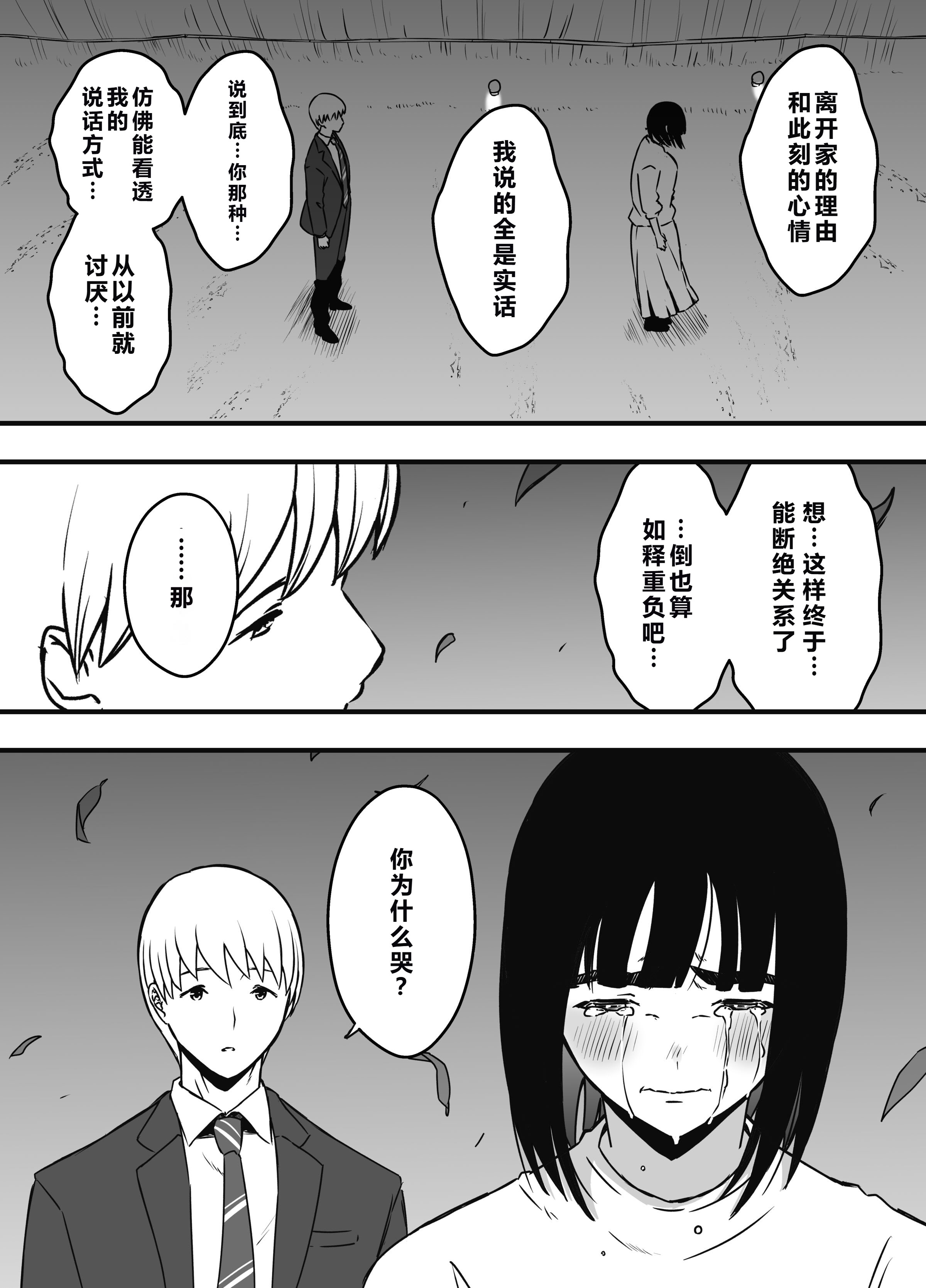 义理姐姐的7天生活 第636页