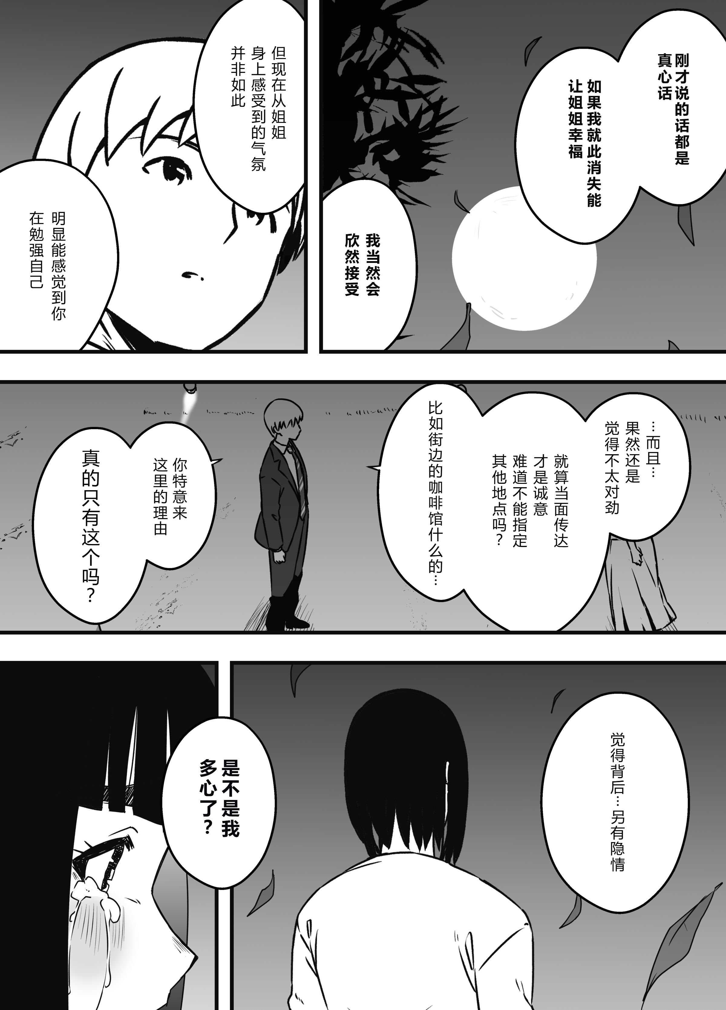 义理姐姐的7天生活 第637页
